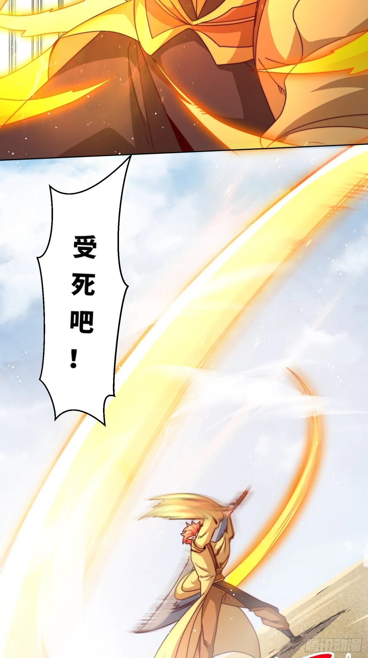224-信之文身陨 第20页