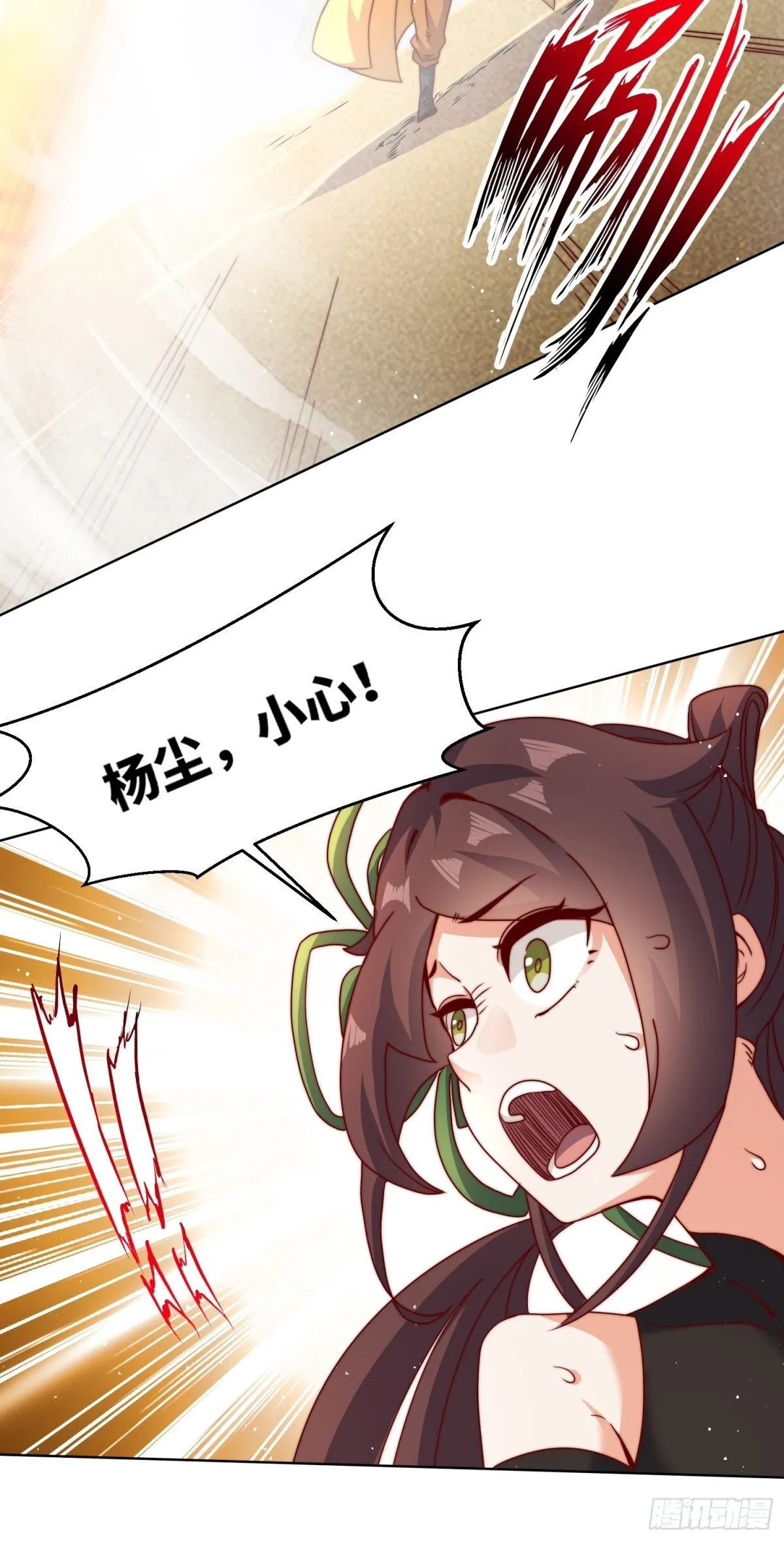 224-信之文身陨 第21页