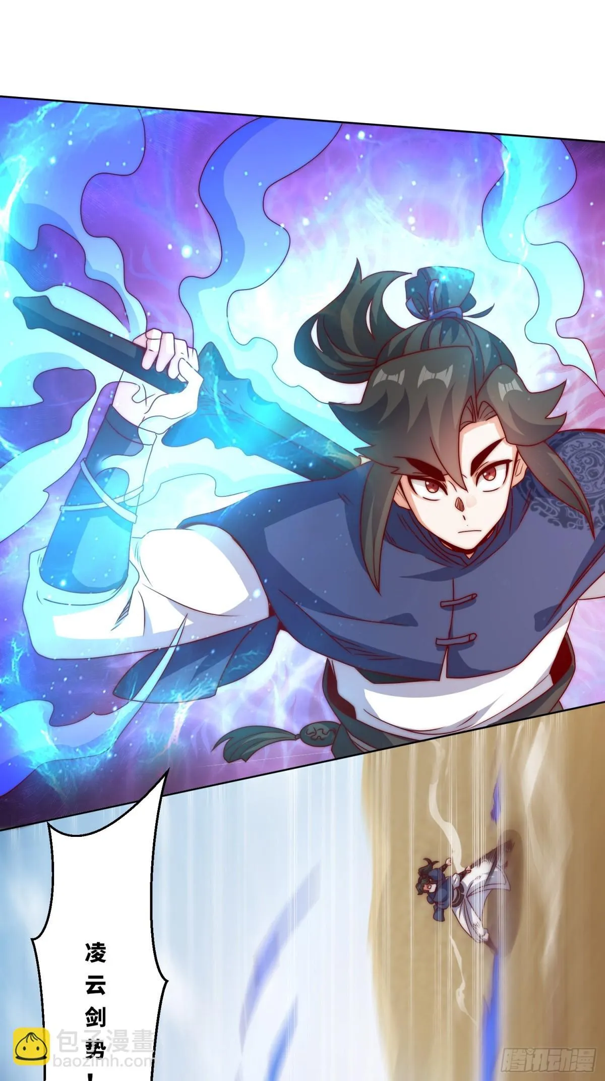 224-信之文身陨 第22页