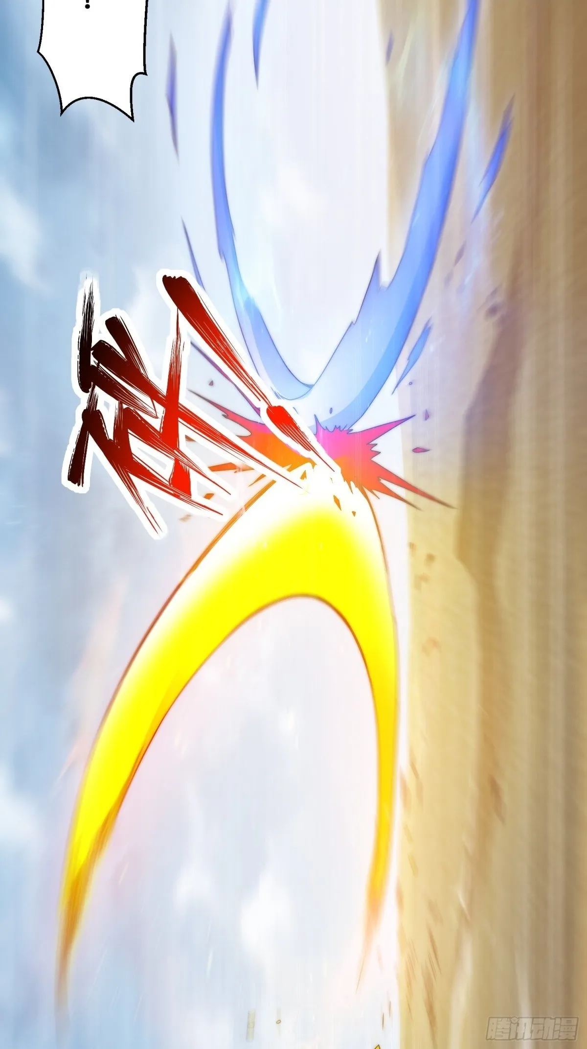 224-信之文身陨 第23页