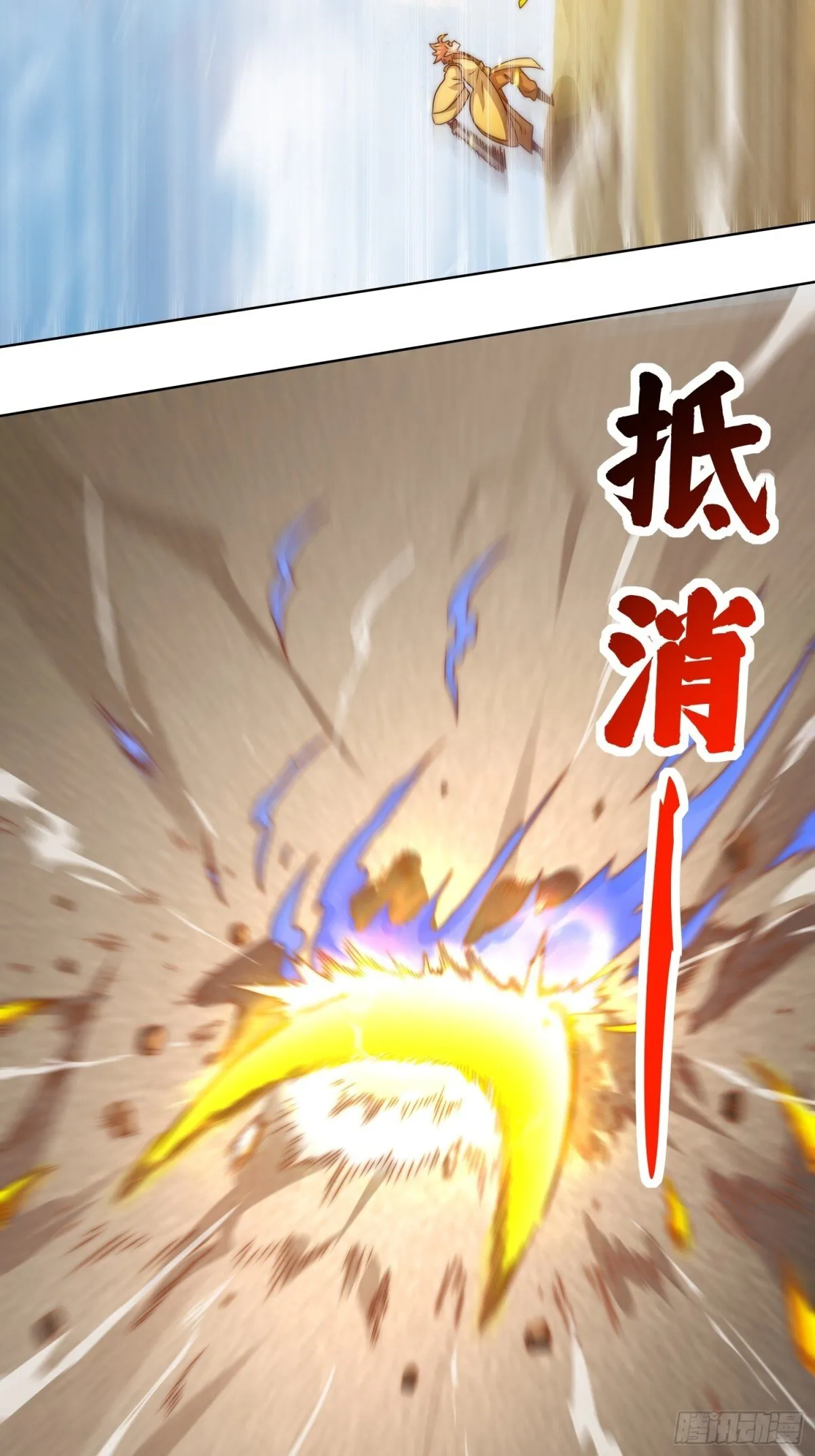 224-信之文身陨 第24页