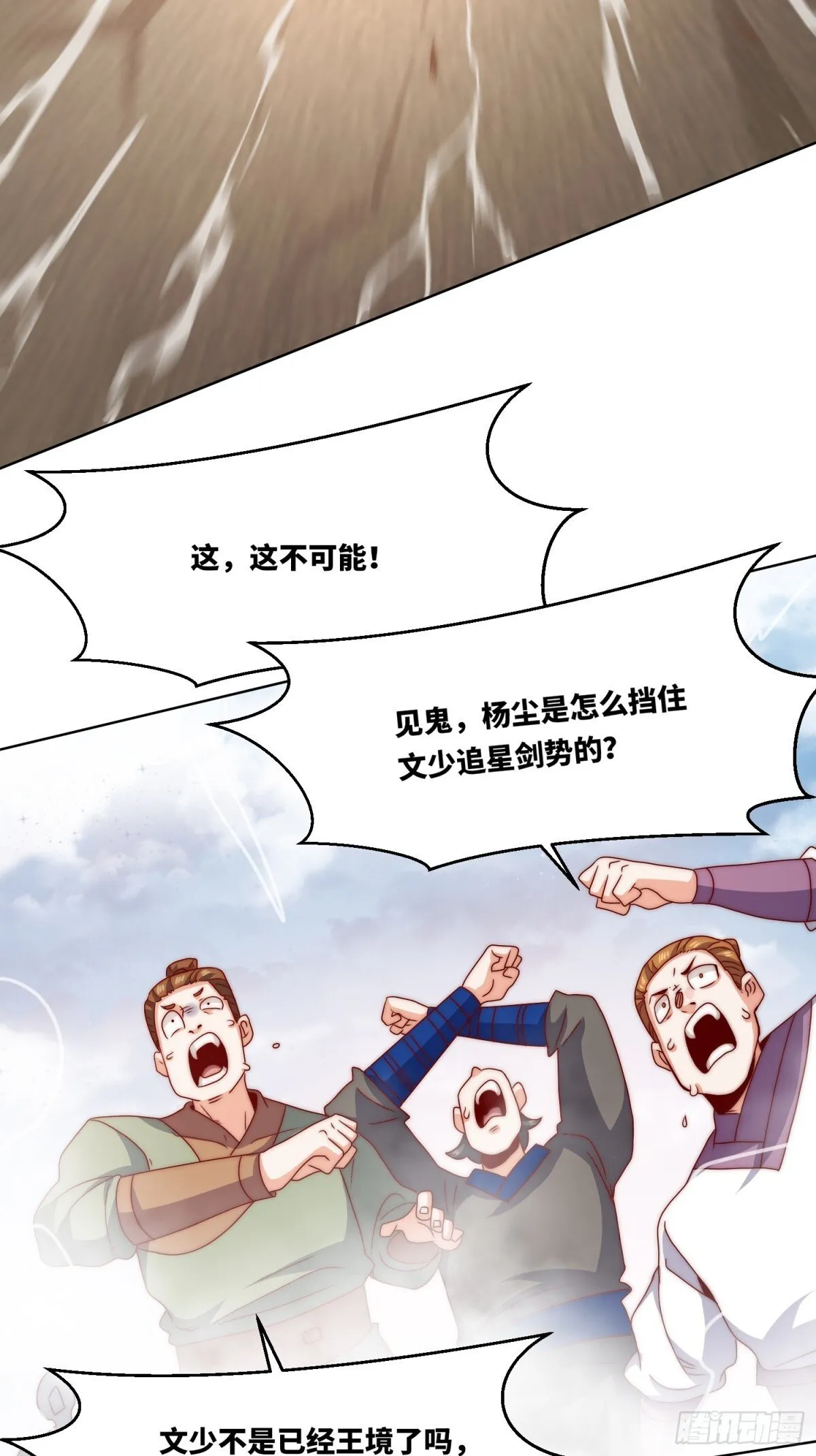 224-信之文身陨 第25页