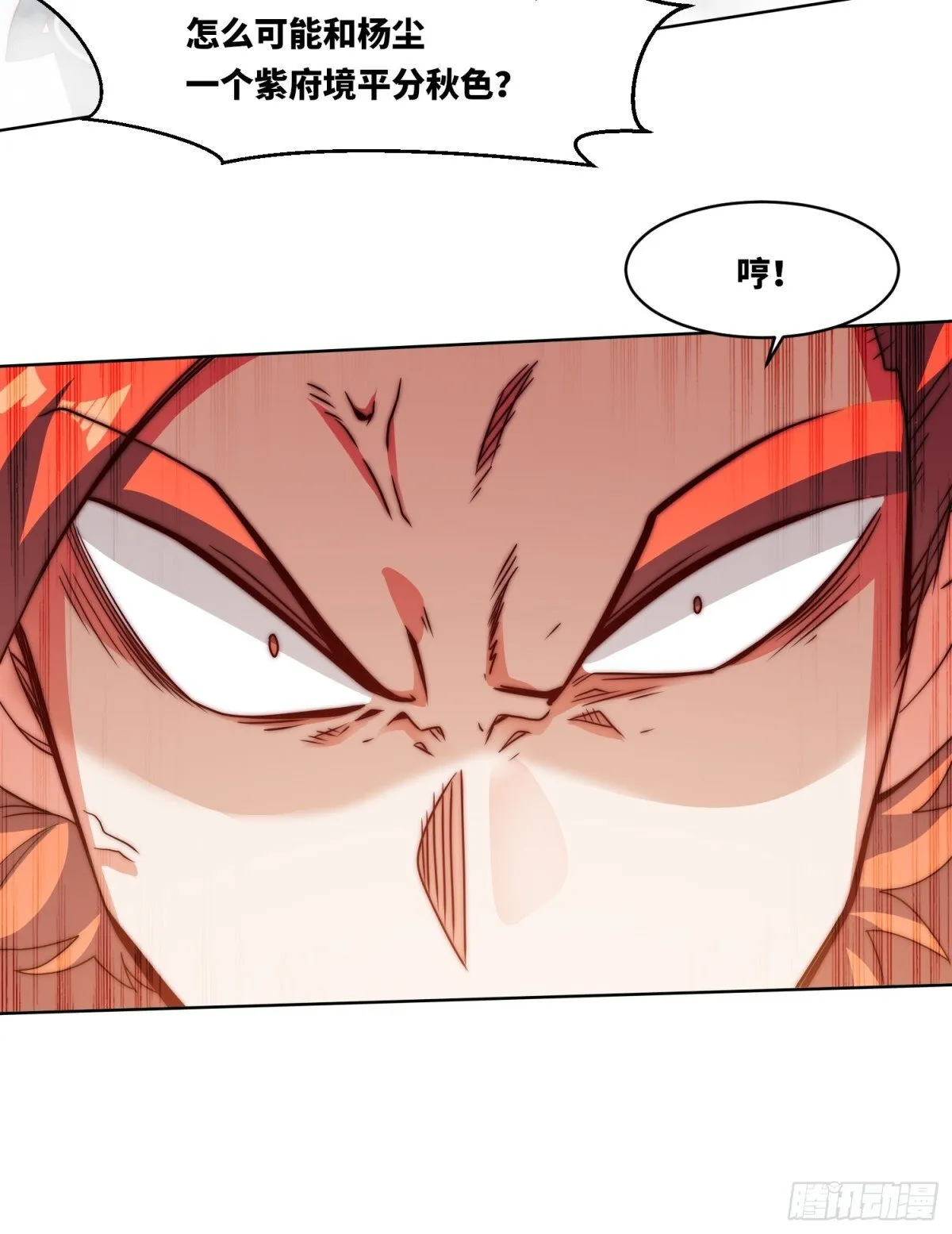 224-信之文身陨 第26页