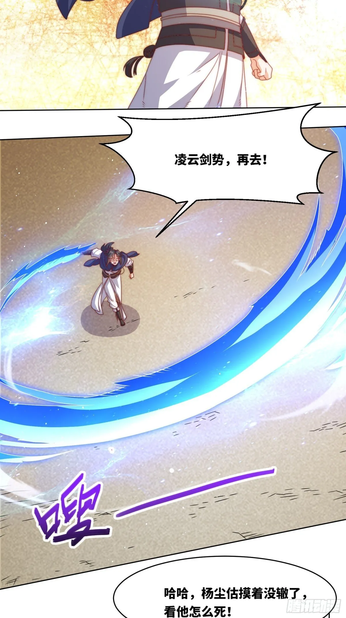 224-信之文身陨 第30页