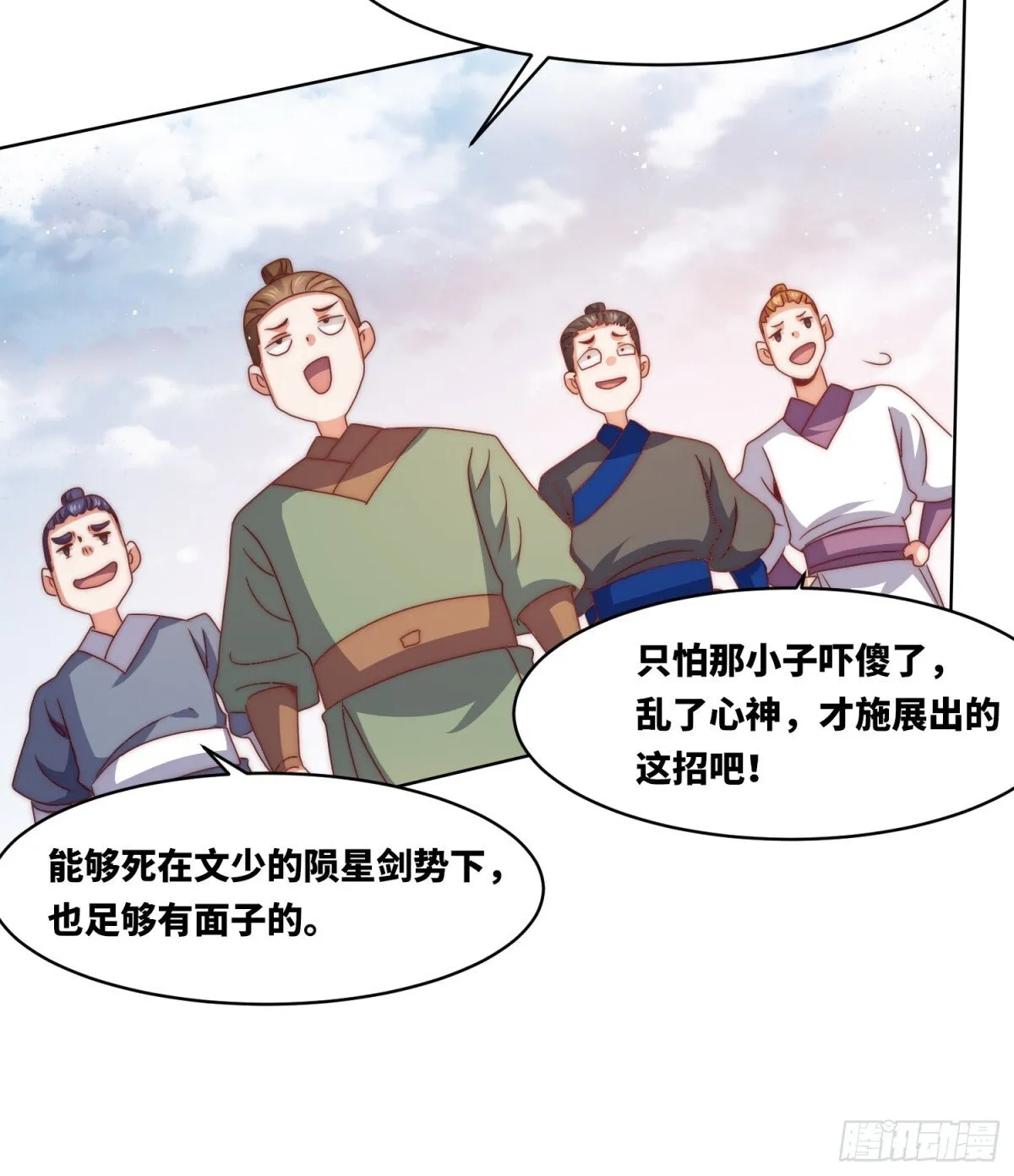 224-信之文身陨 第31页