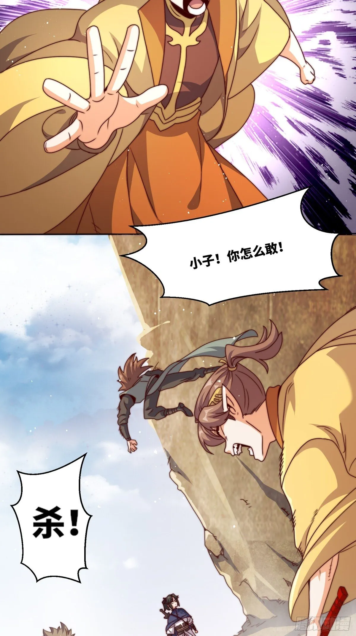 224-信之文身陨 第35页