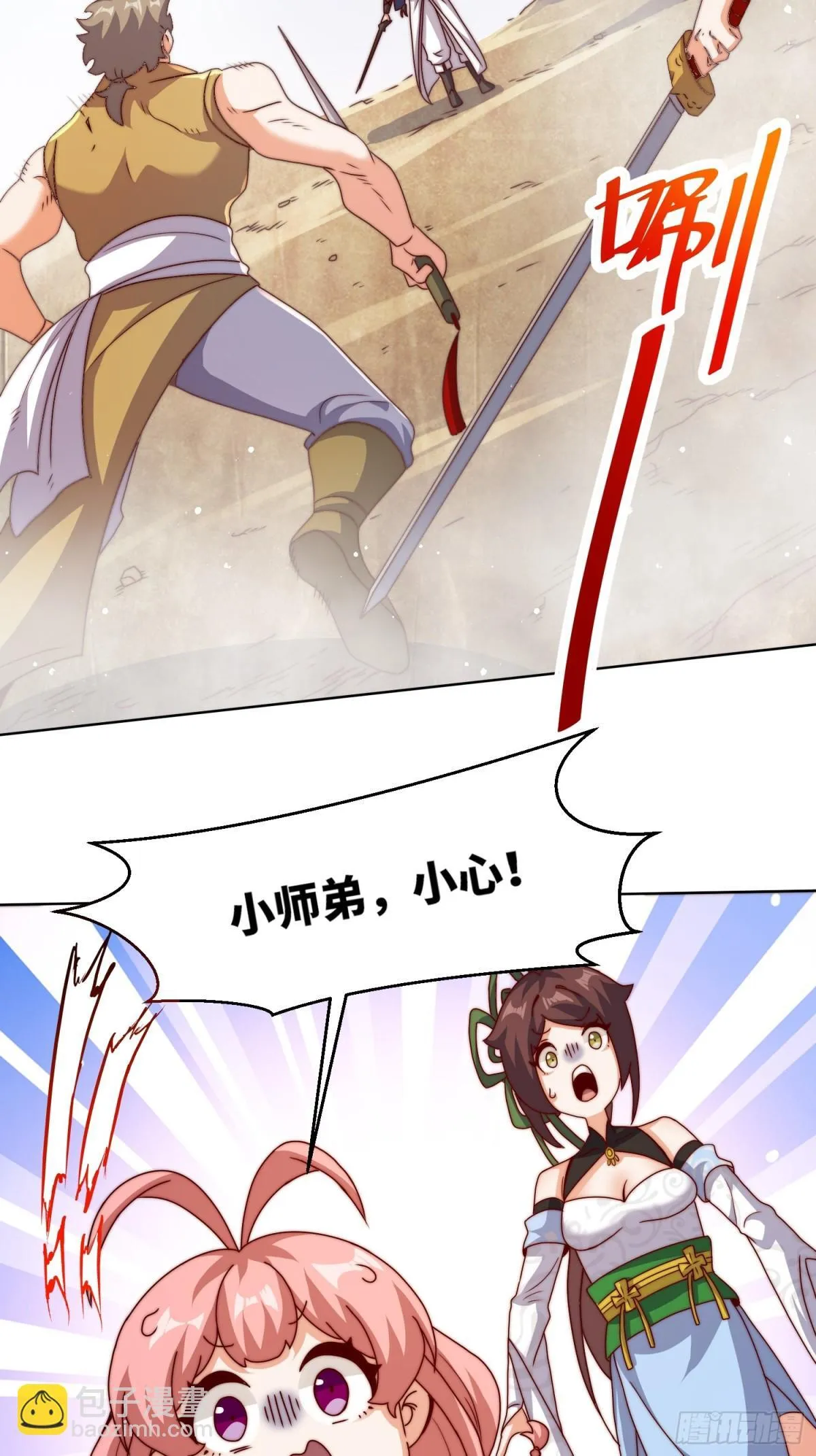 224-信之文身陨 第36页
