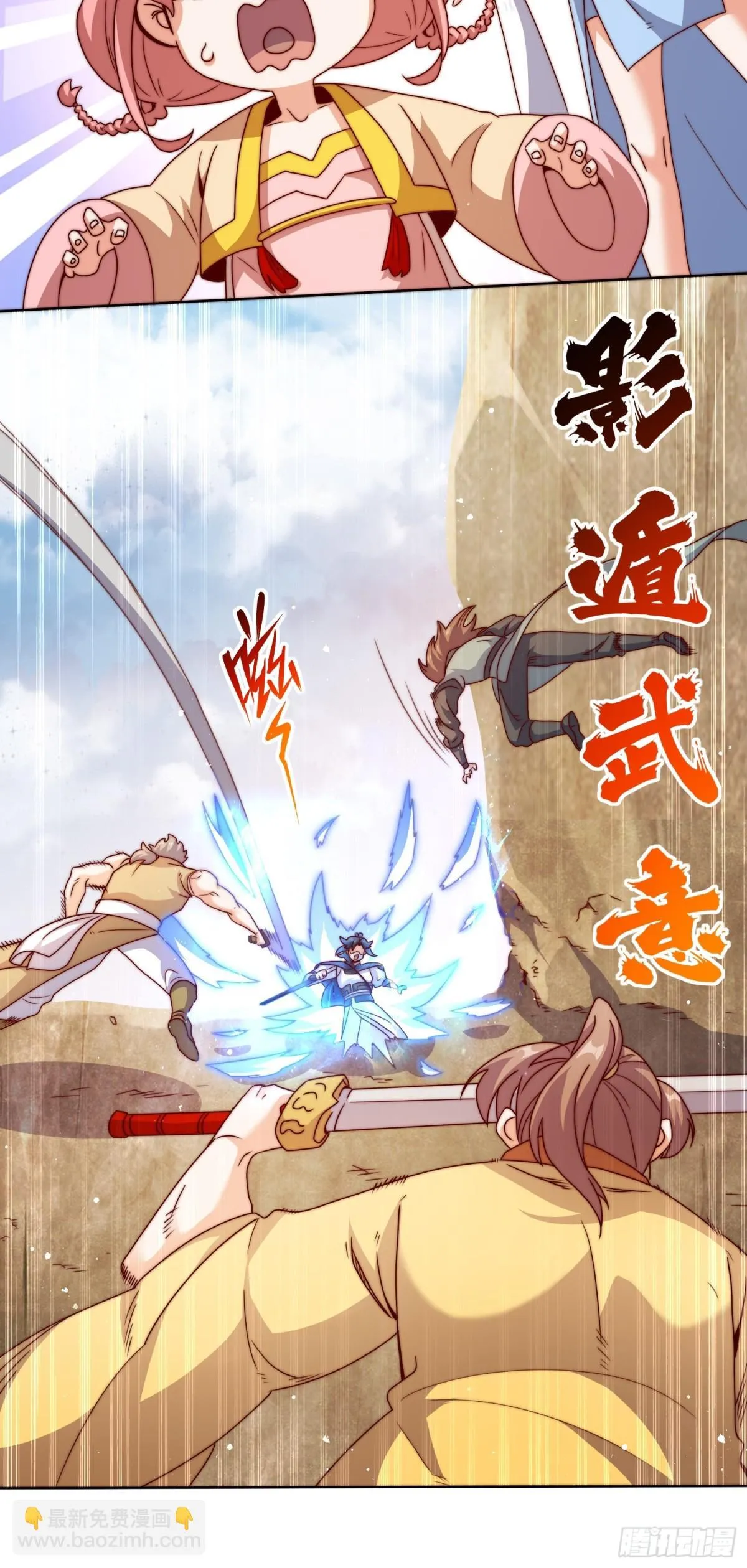 224-信之文身陨 第37页