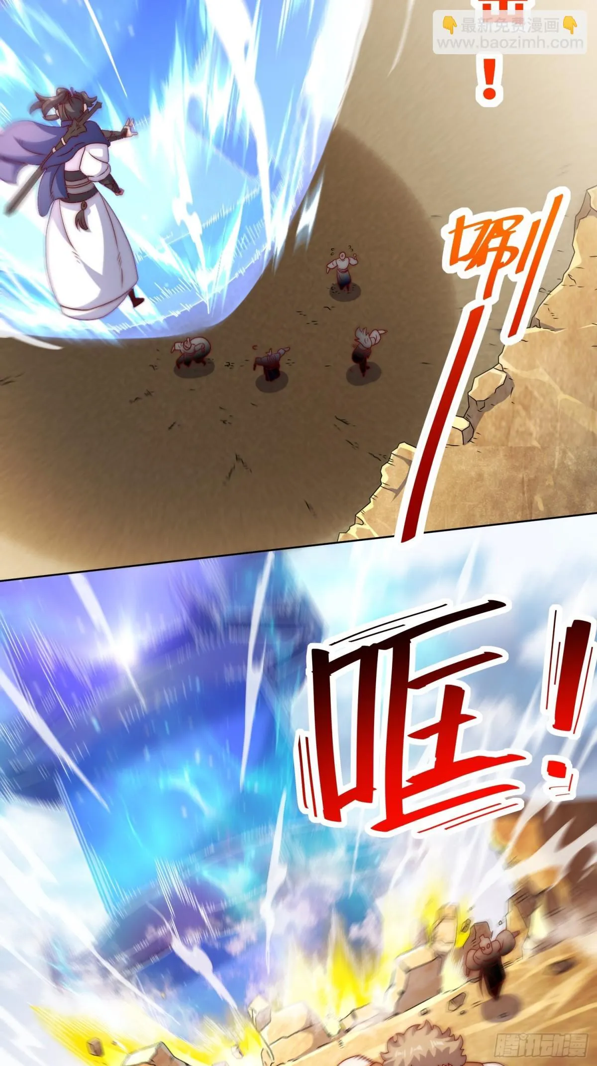 224-信之文身陨 第40页
