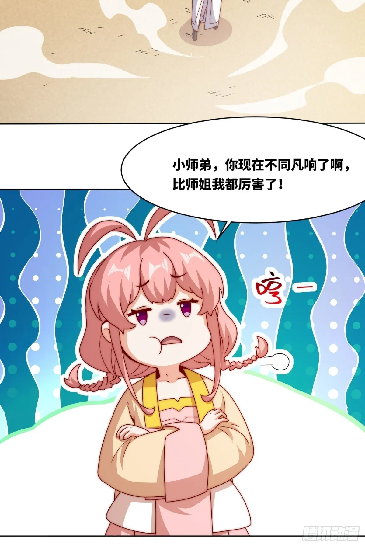 224-信之文身陨 第42页