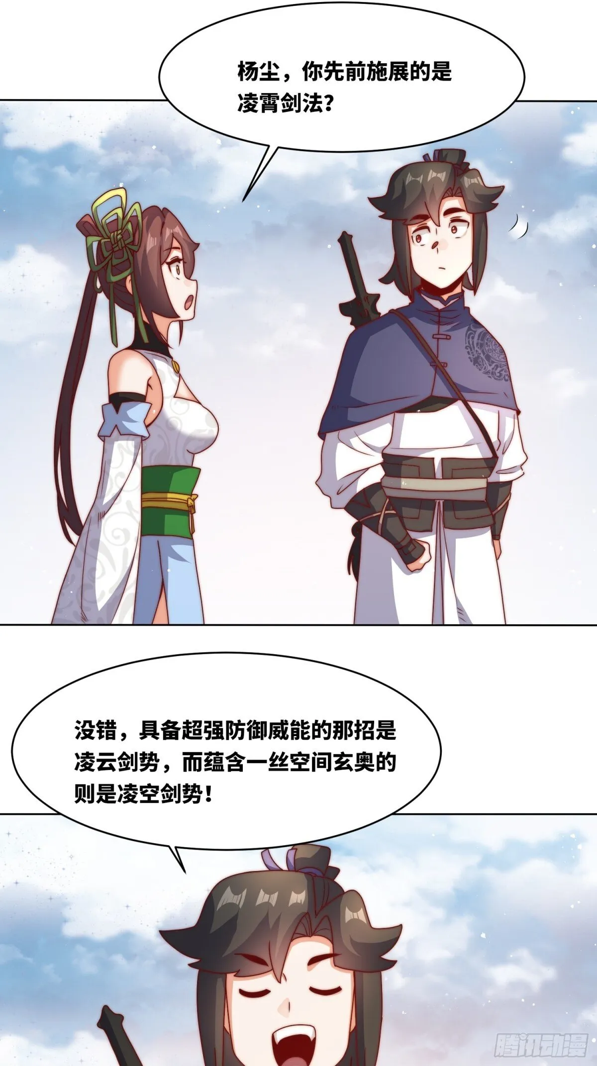 224-信之文身陨 第43页