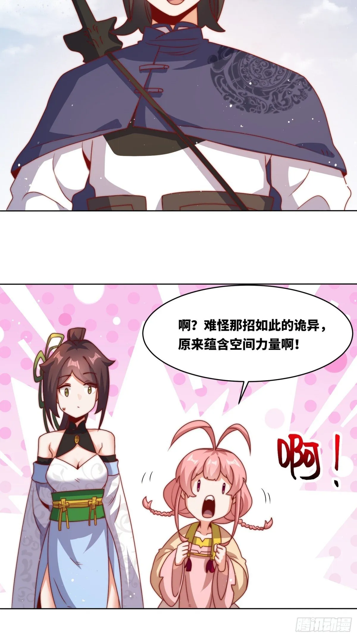 224-信之文身陨 第44页