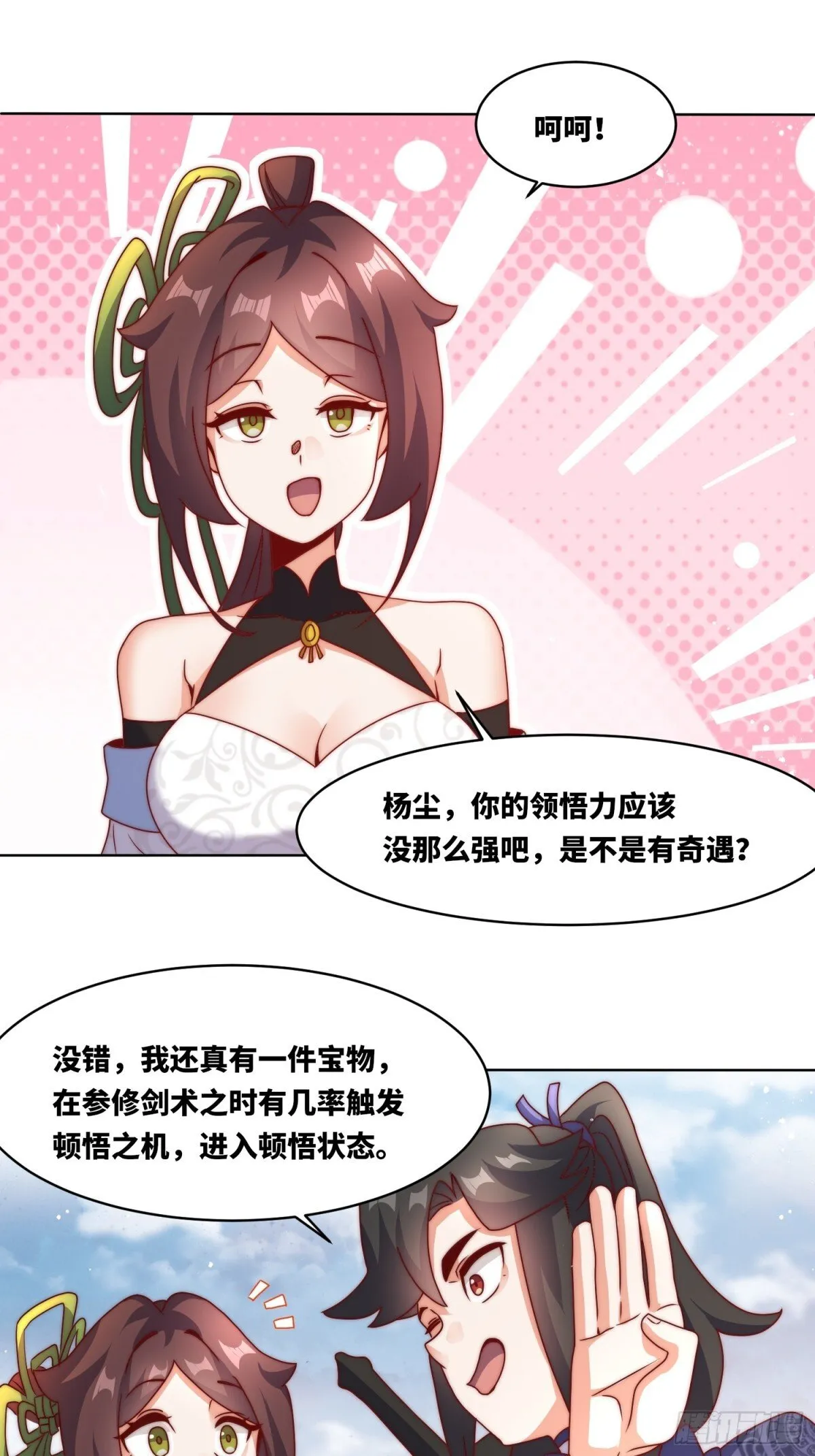 224-信之文身陨 第45页