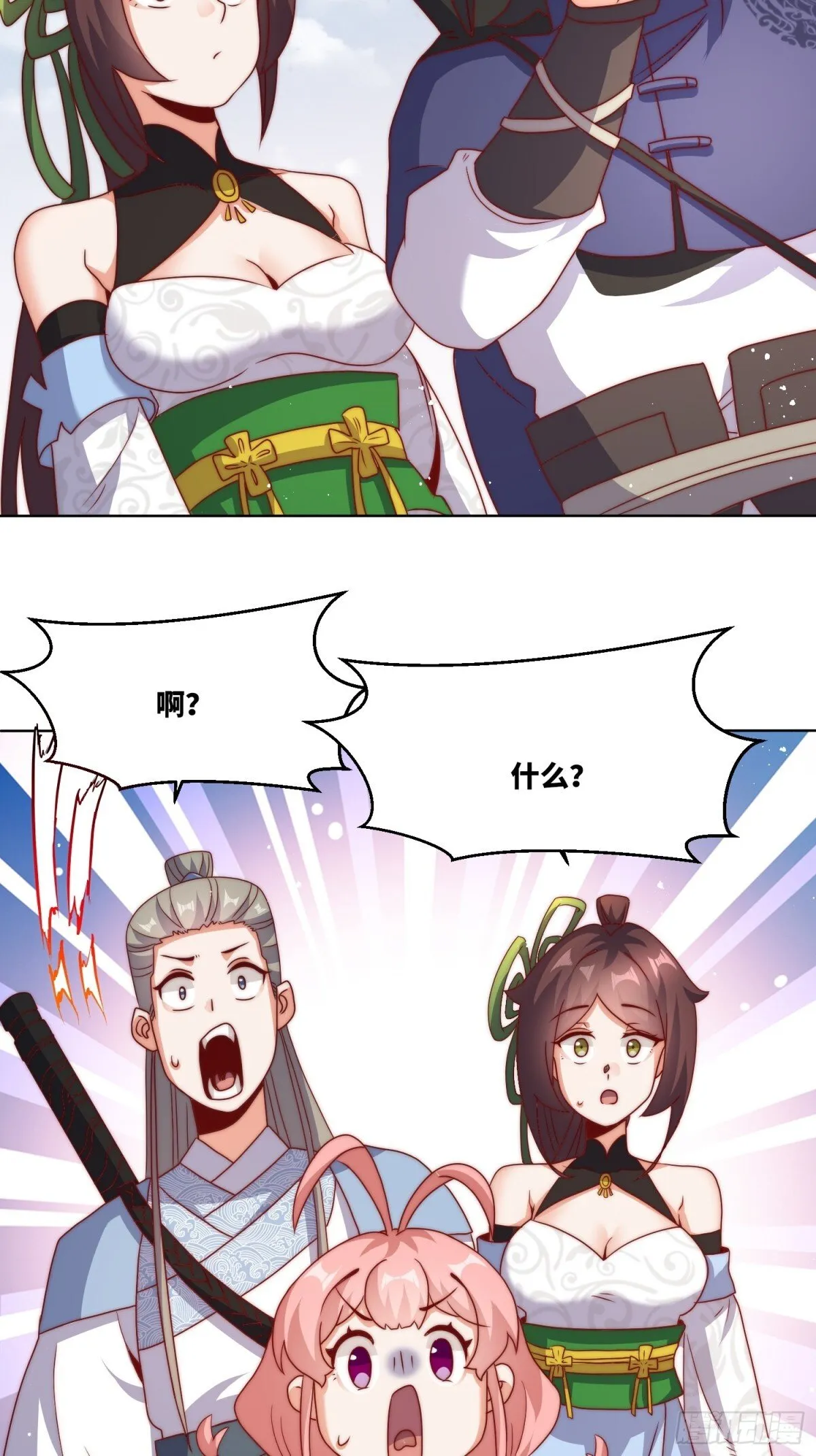 224-信之文身陨 第46页