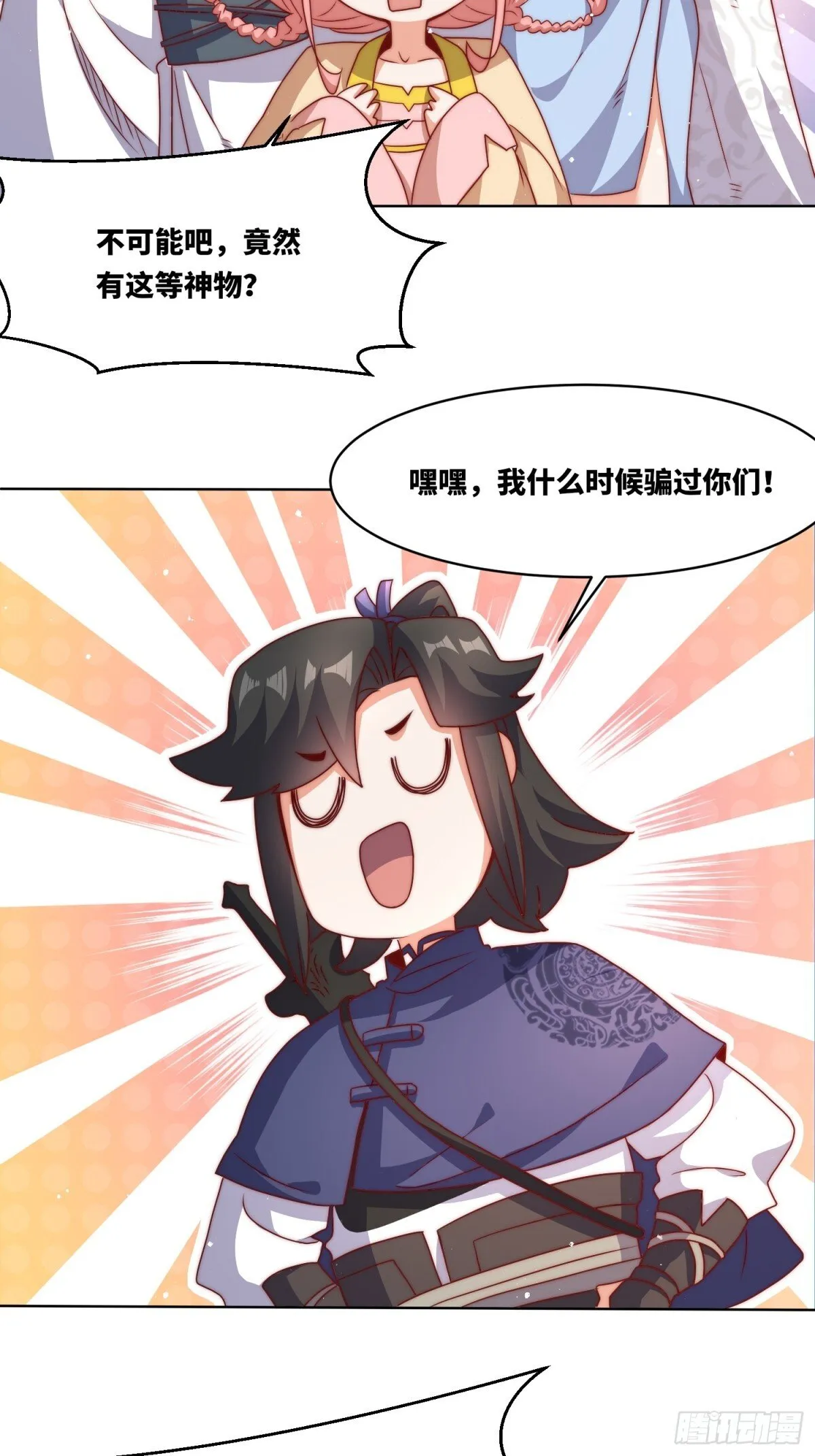 224-信之文身陨 第47页