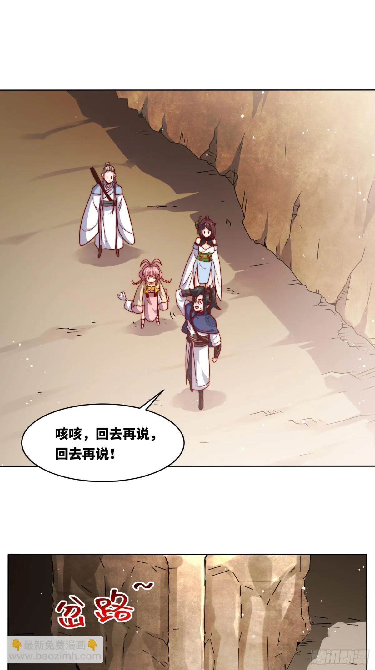 224-信之文身陨 第49页