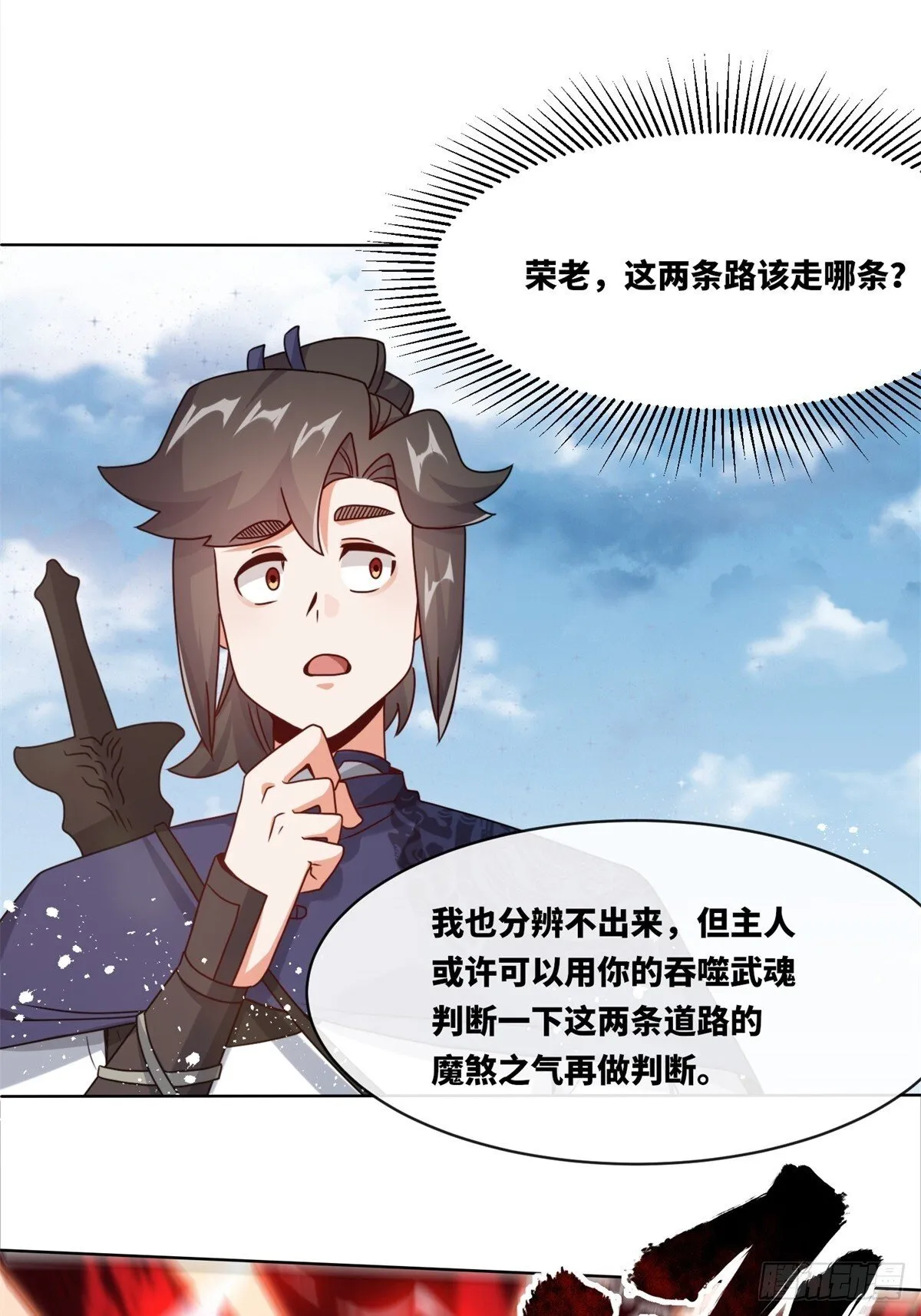 225-外界来人 第4页
