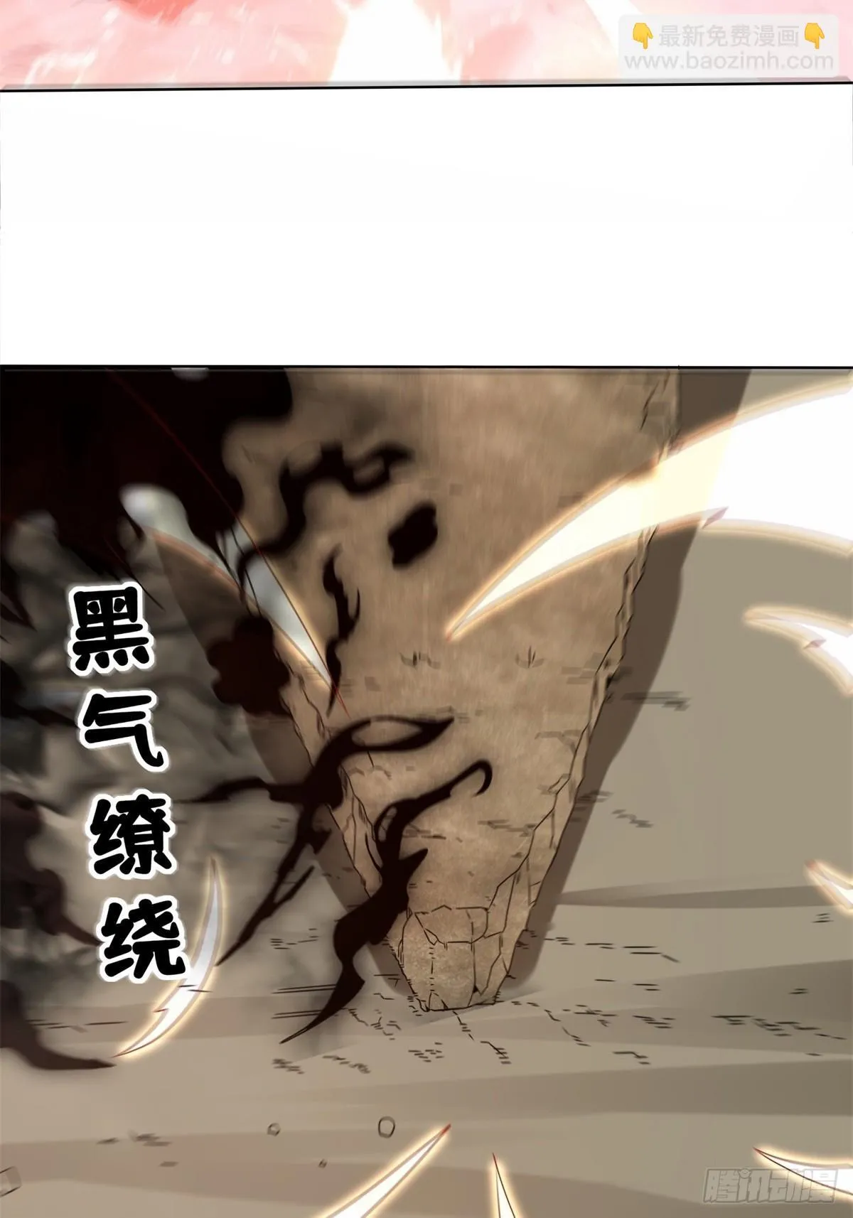 225-外界来人 第6页