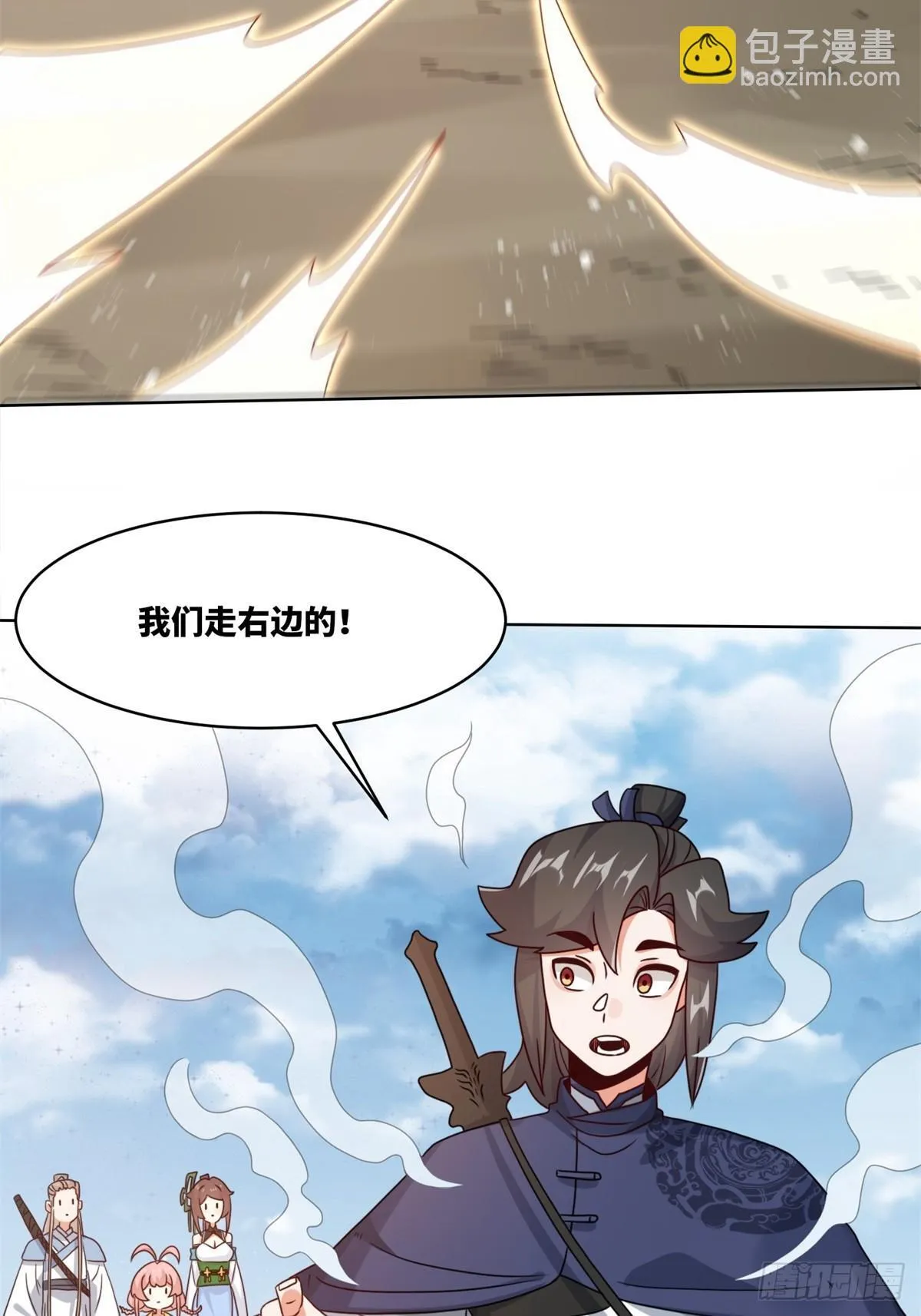 225-外界来人 第7页