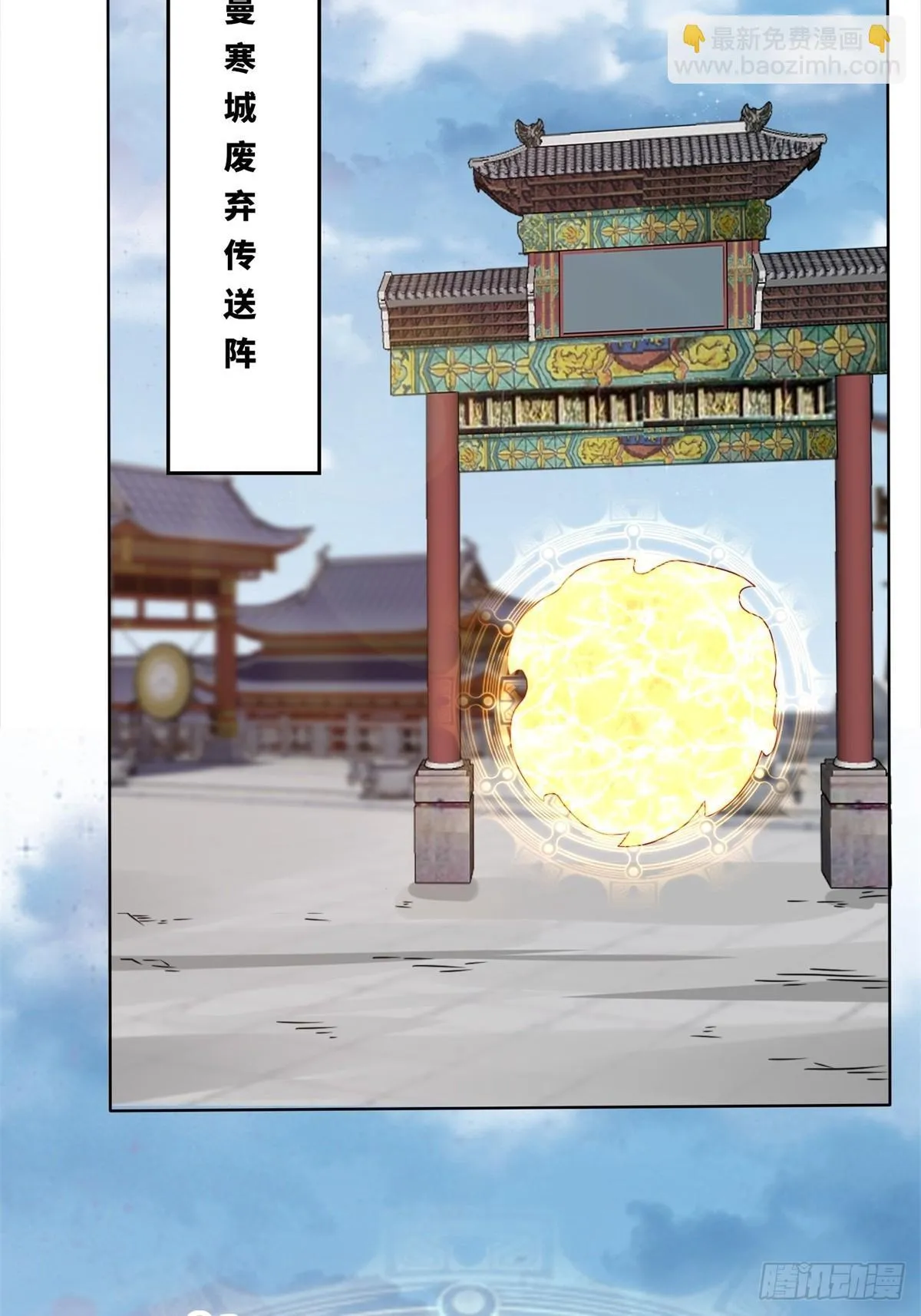 225-外界来人 第9页