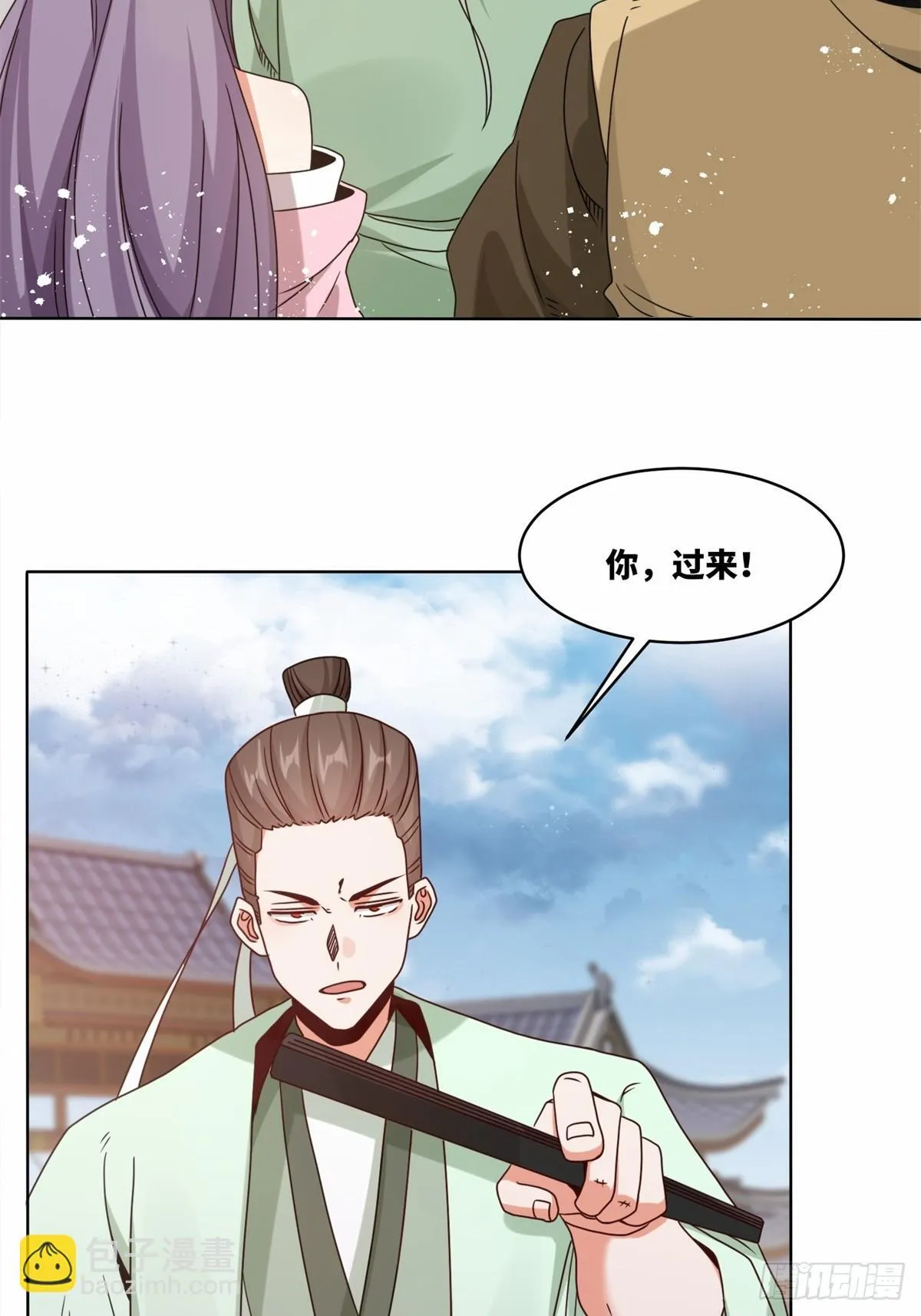 225-外界来人 第18页