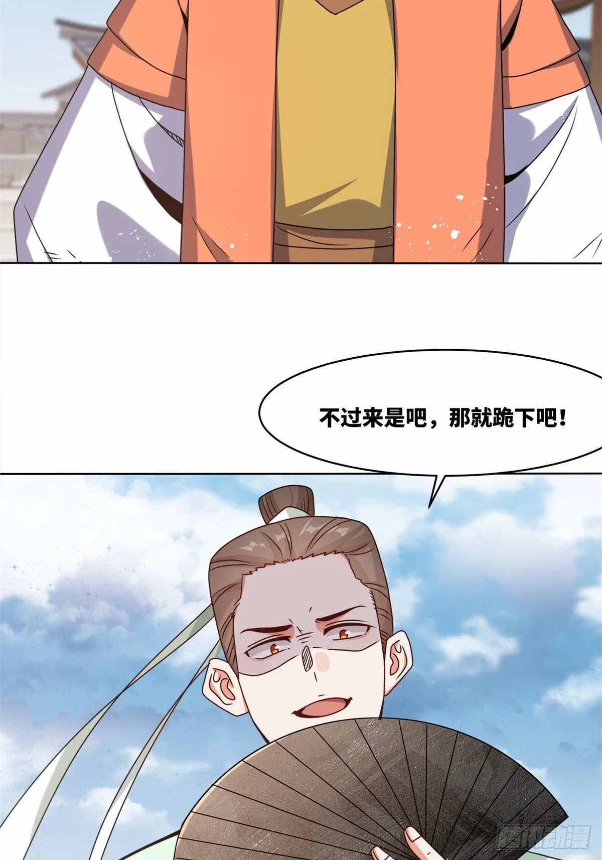 225-外界来人 第20页