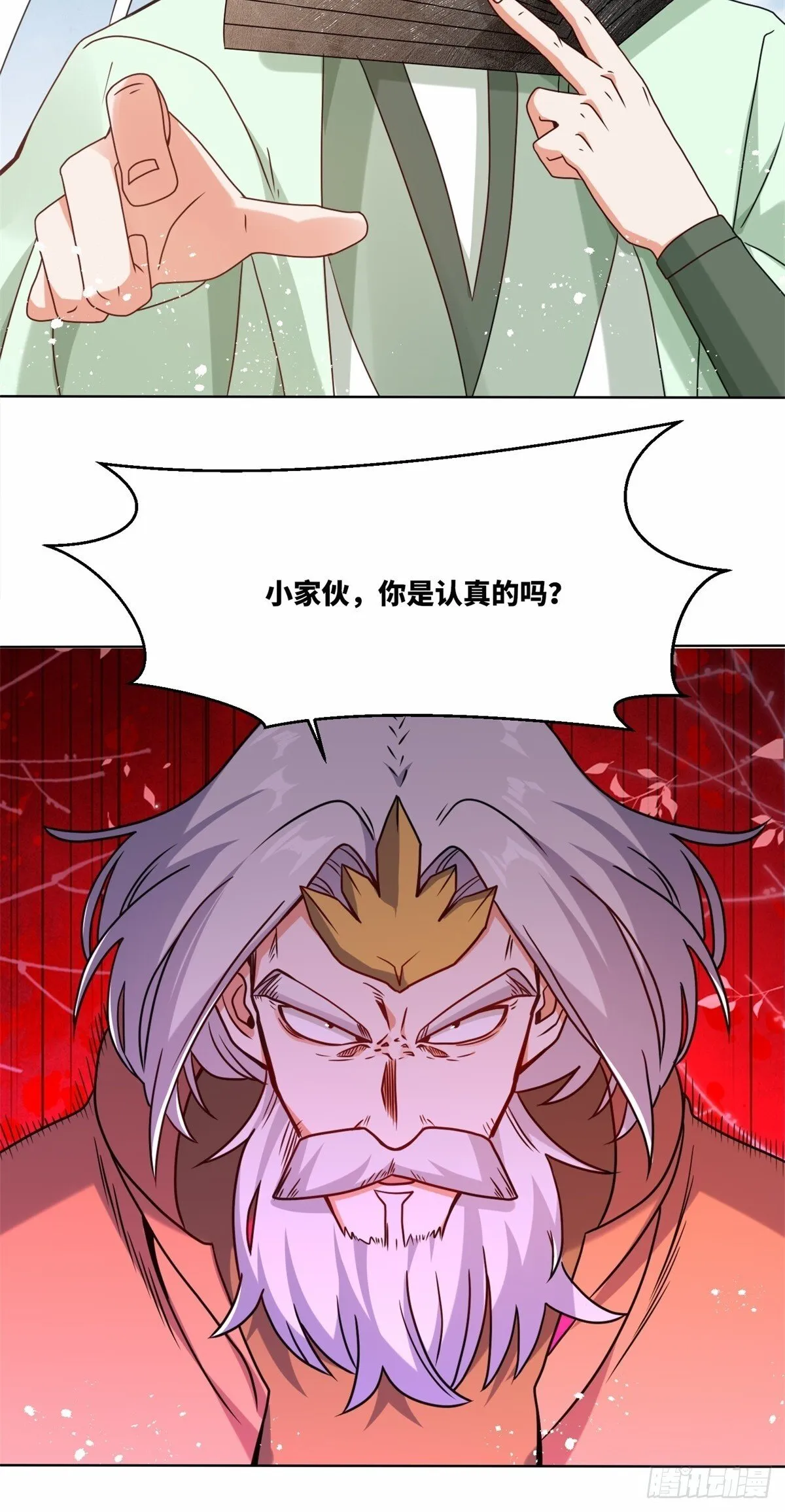 225-外界来人 第21页