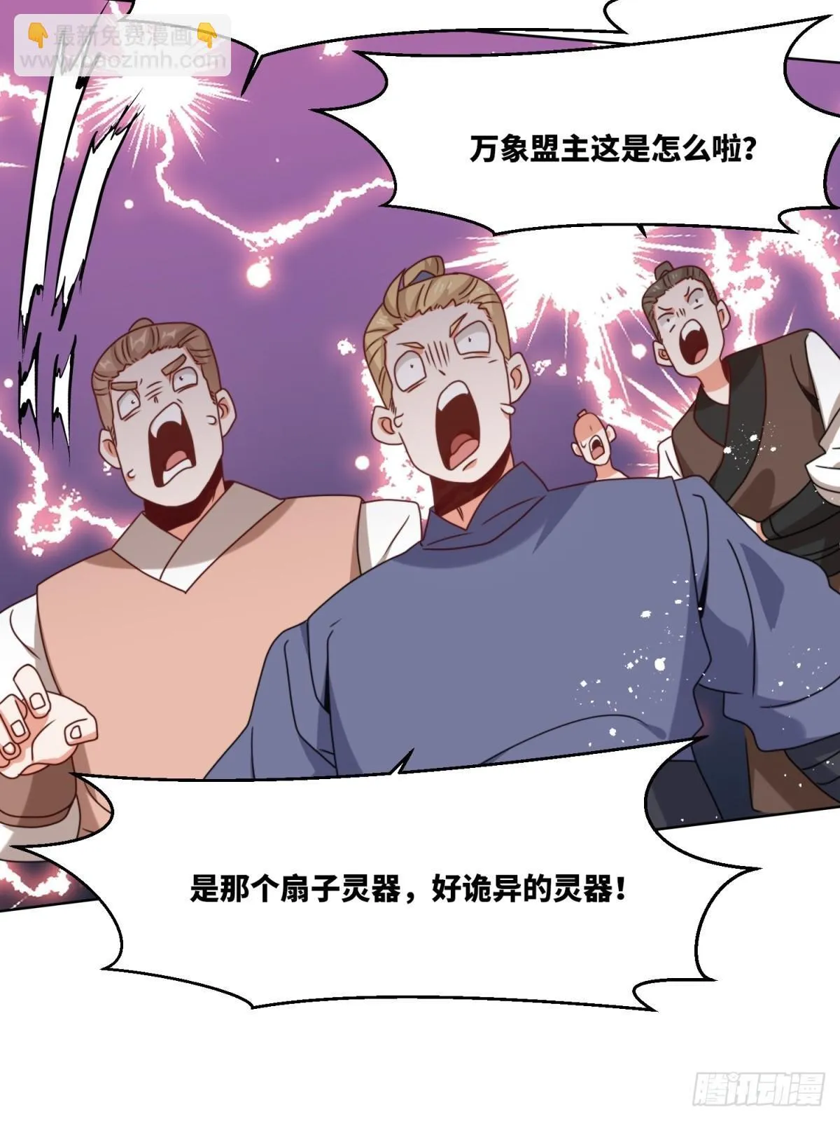 225-外界来人 第31页