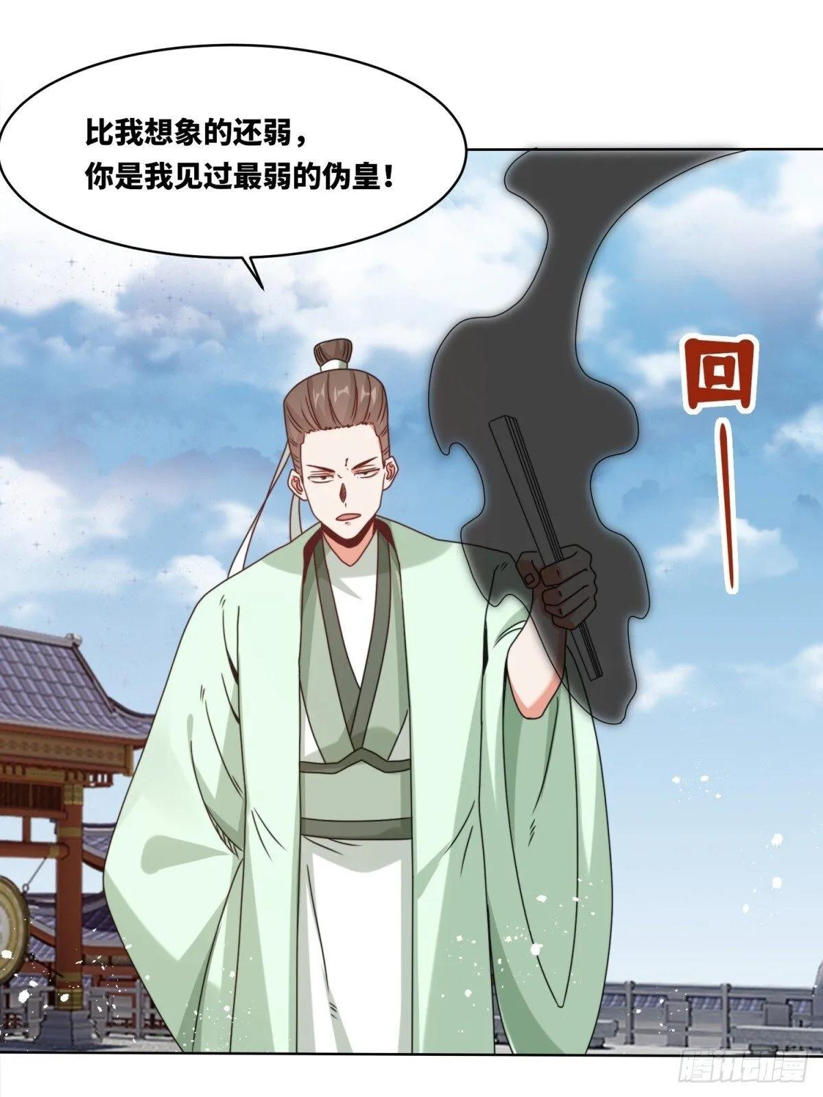 225-外界来人 第32页