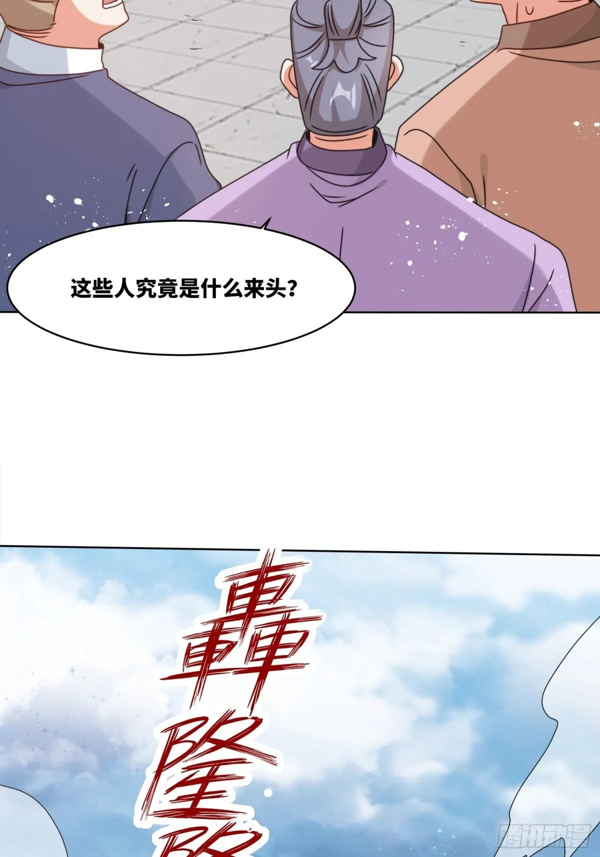 225-外界来人 第37页