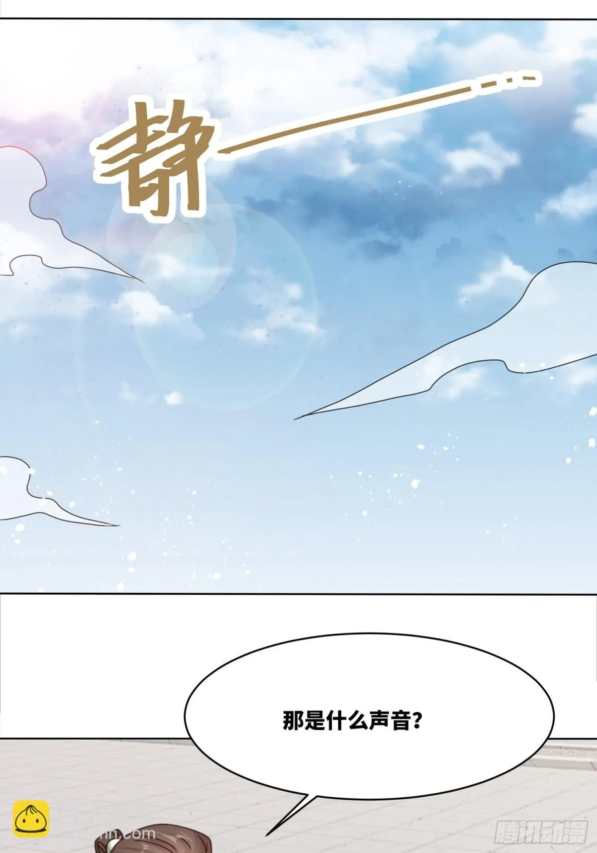 225-外界来人 第40页