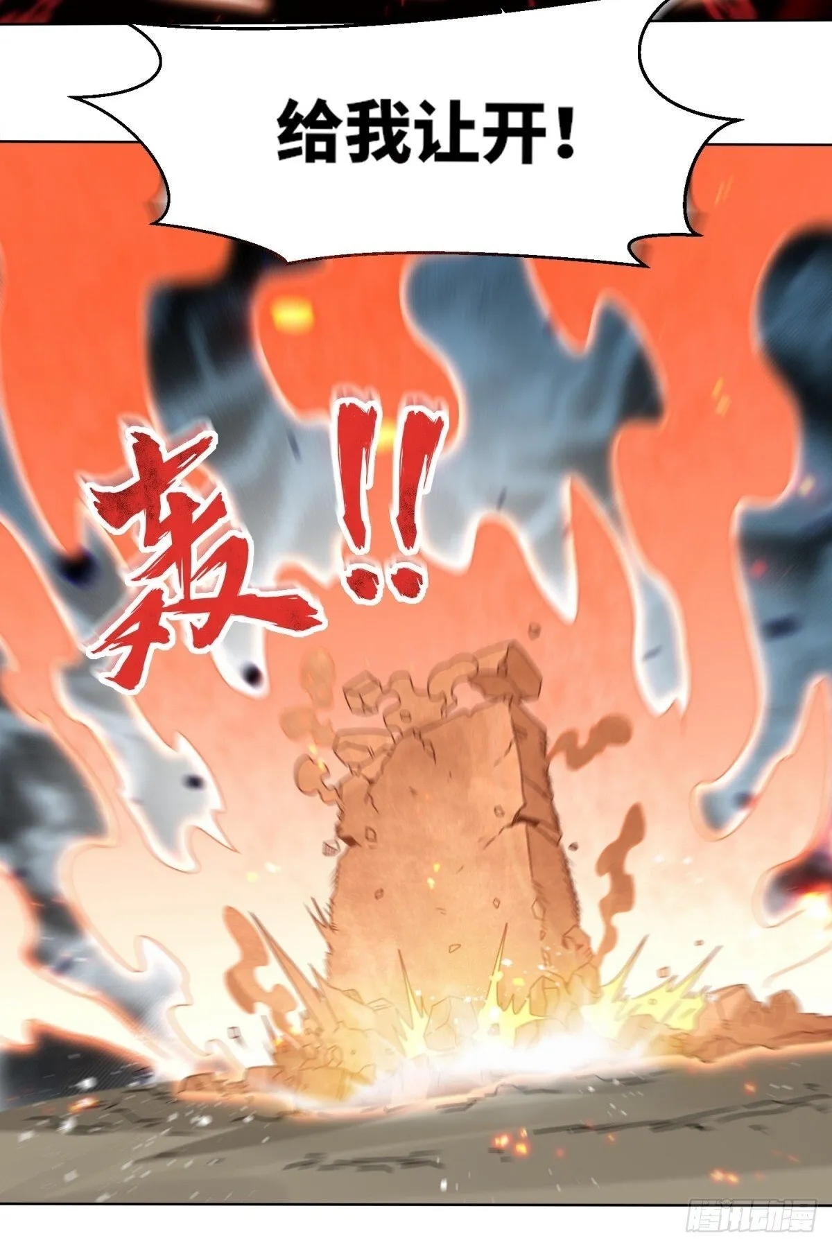 225-外界来人 第53页