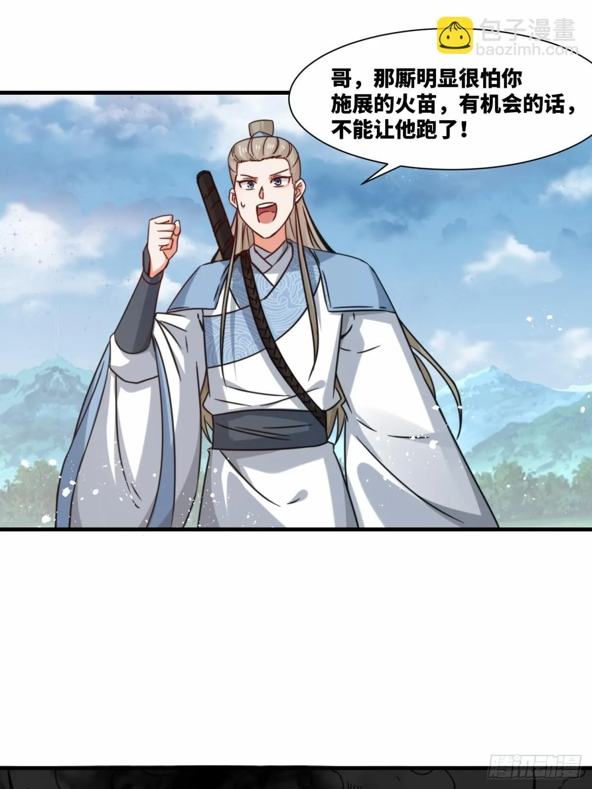226-分影魔狐 第8页