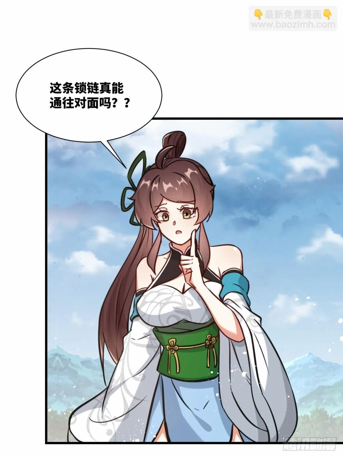 226-分影魔狐 第12页