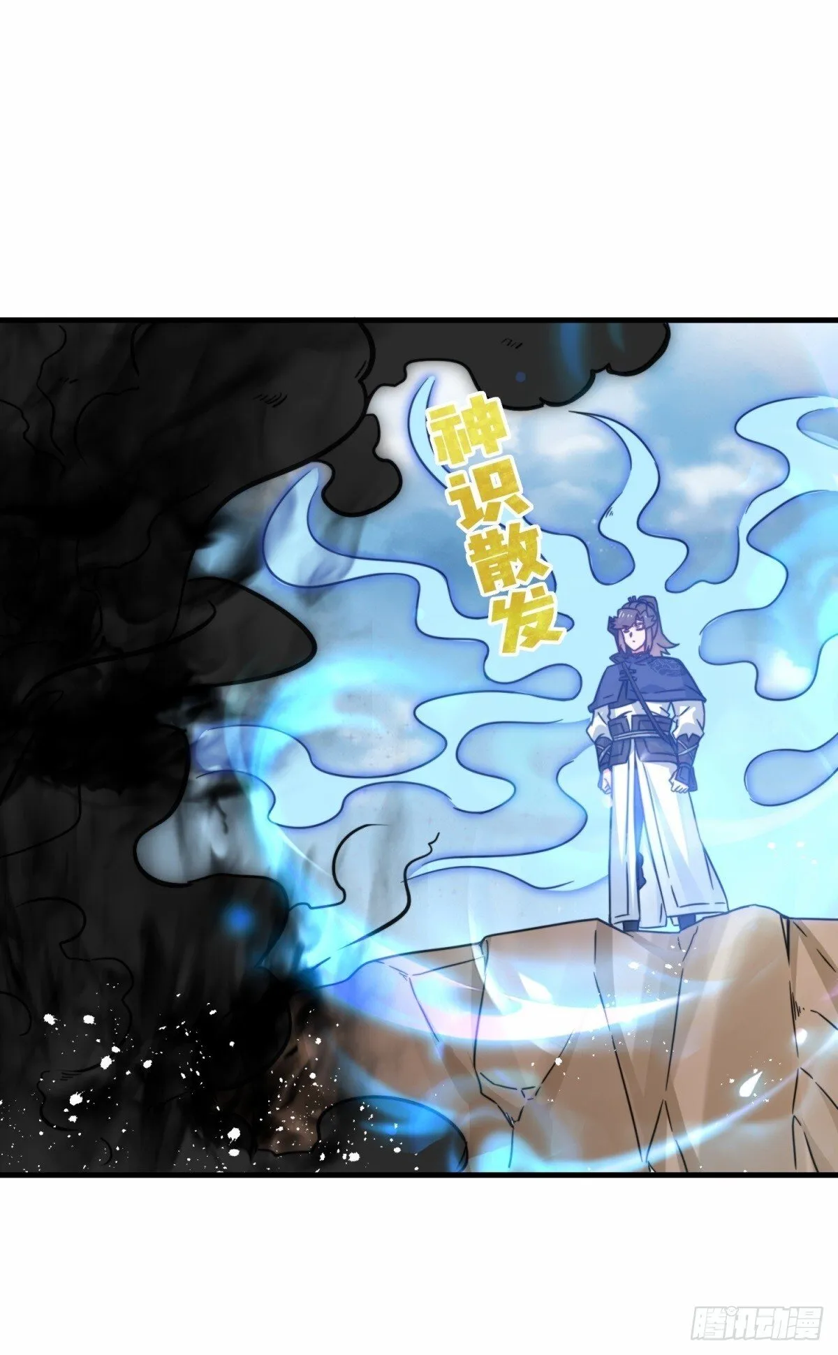 226-分影魔狐 第13页