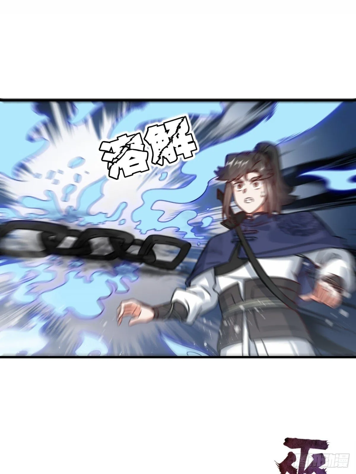 226-分影魔狐 第14页