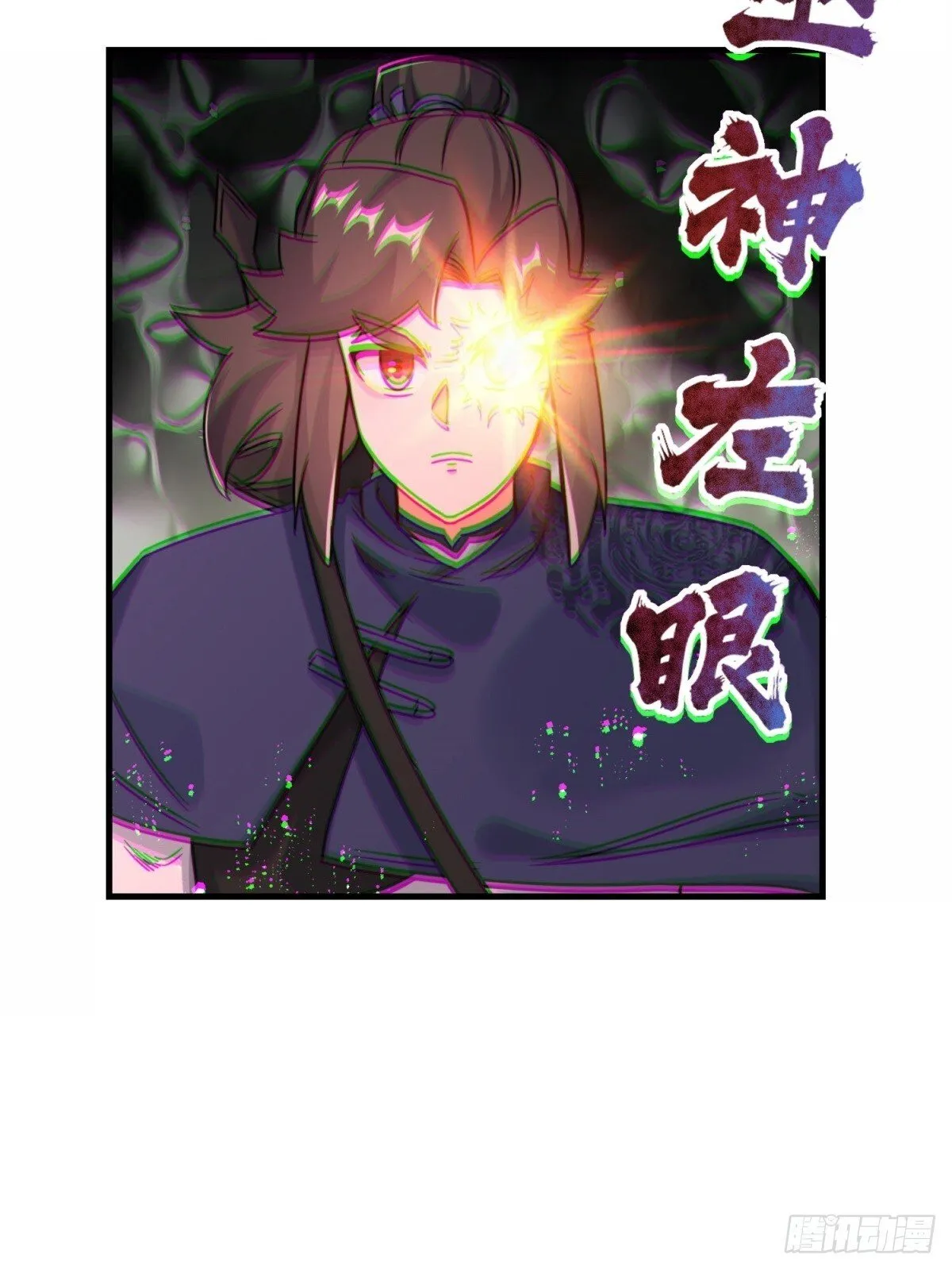 226-分影魔狐 第15页