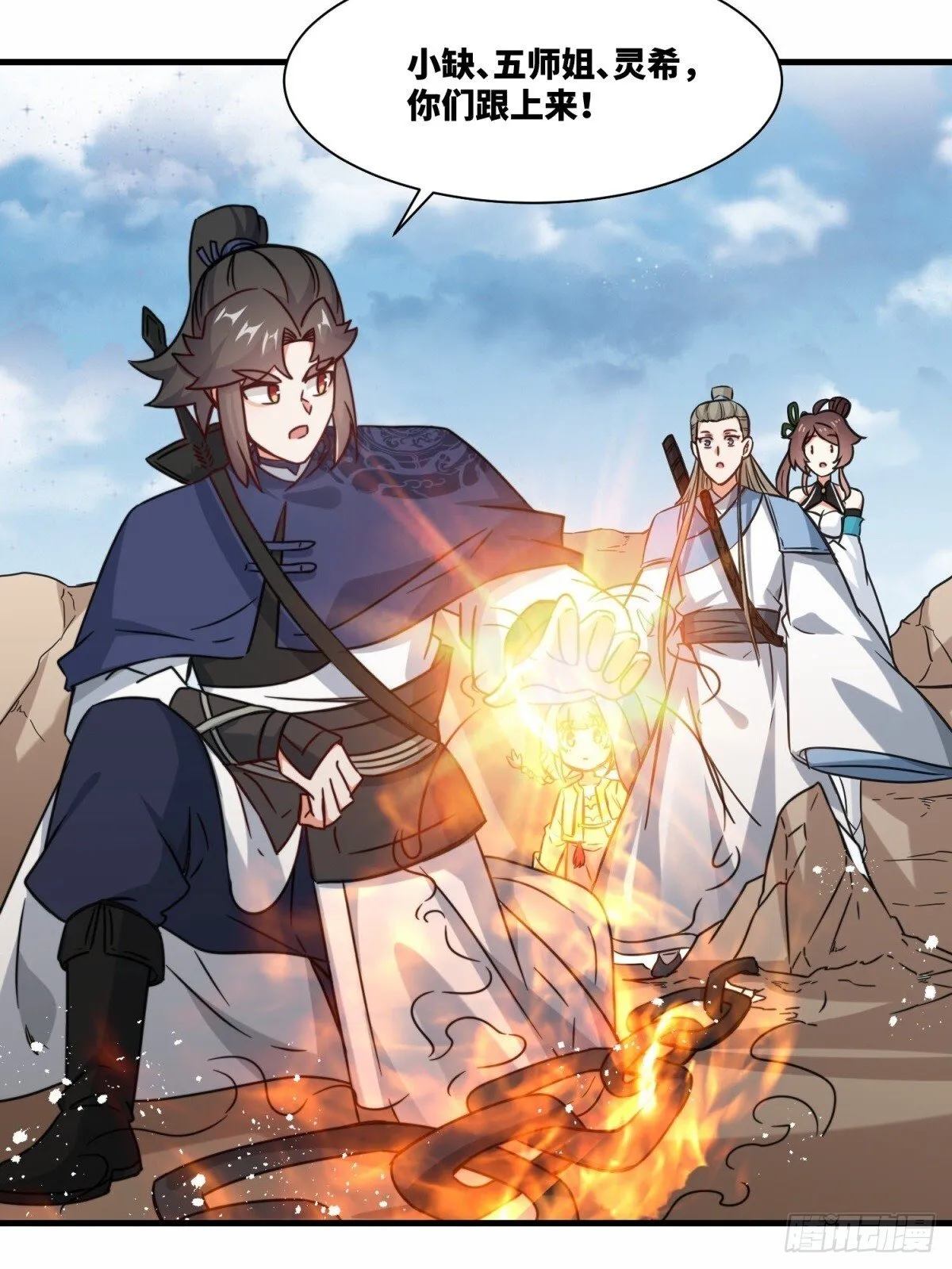 226-分影魔狐 第17页