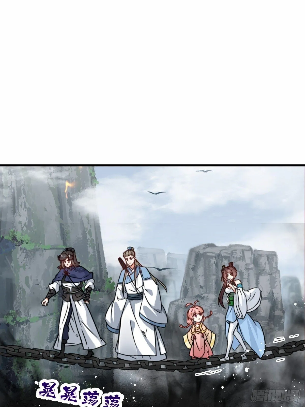 226-分影魔狐 第18页