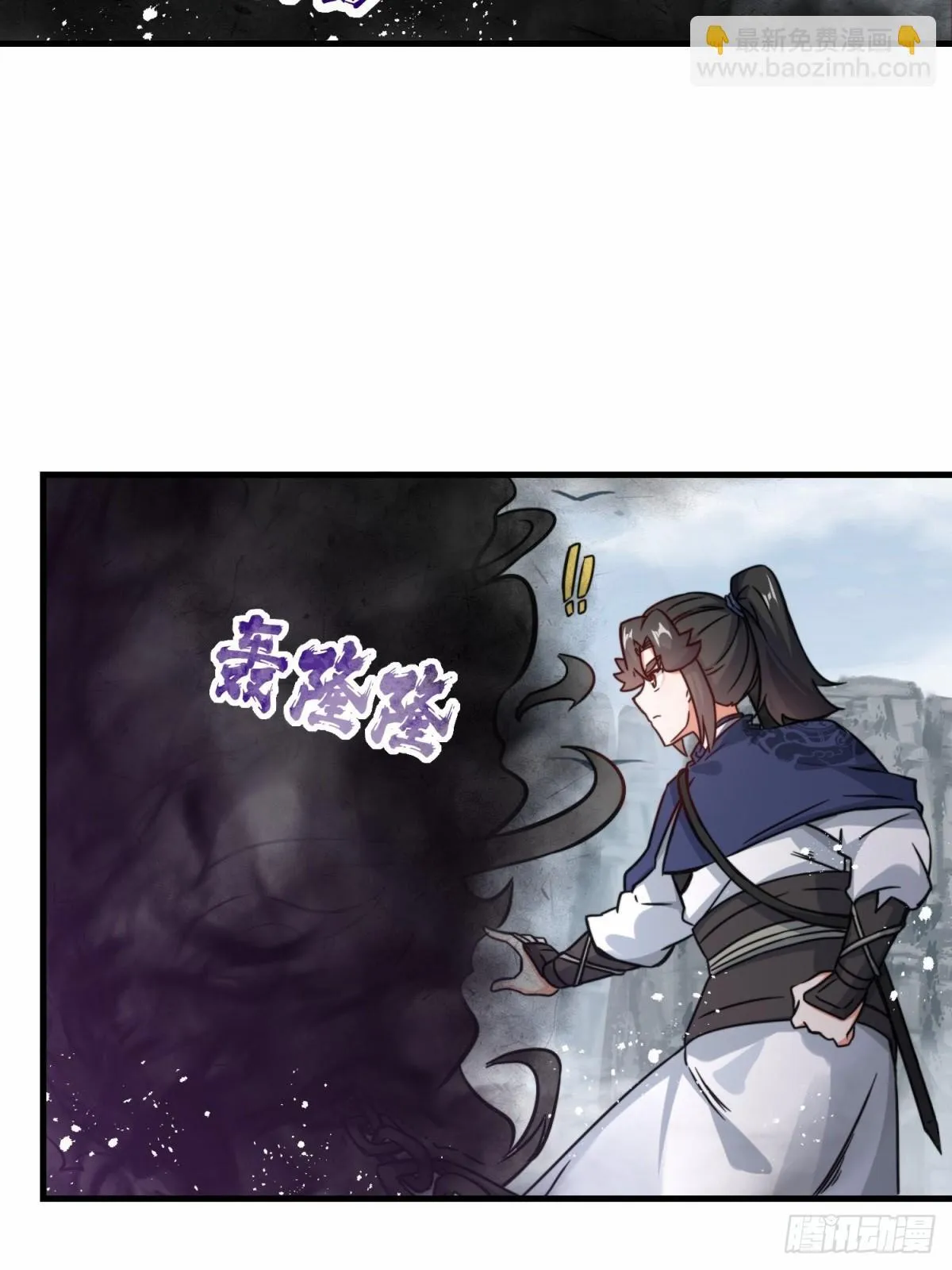 226-分影魔狐 第19页
