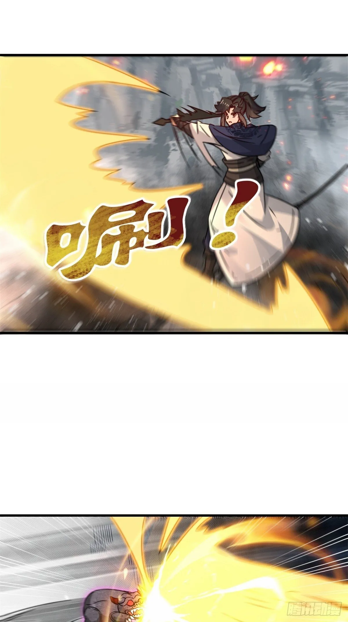226-分影魔狐 第22页