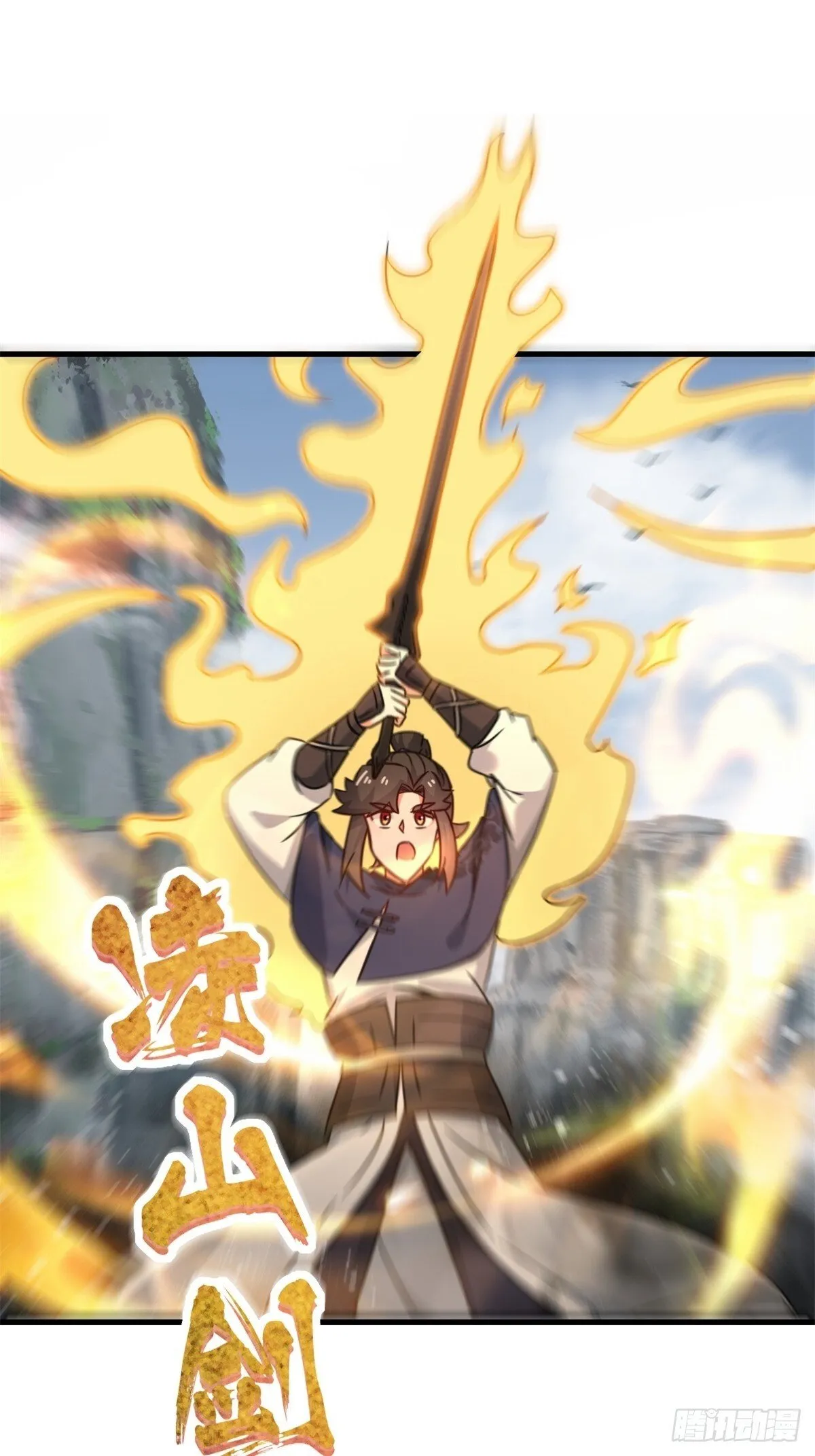 226-分影魔狐 第24页