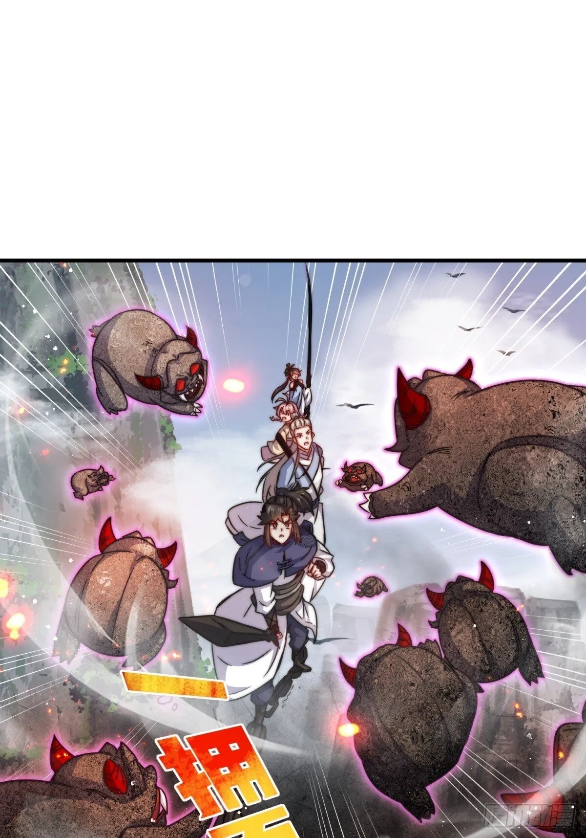 226-分影魔狐 第26页