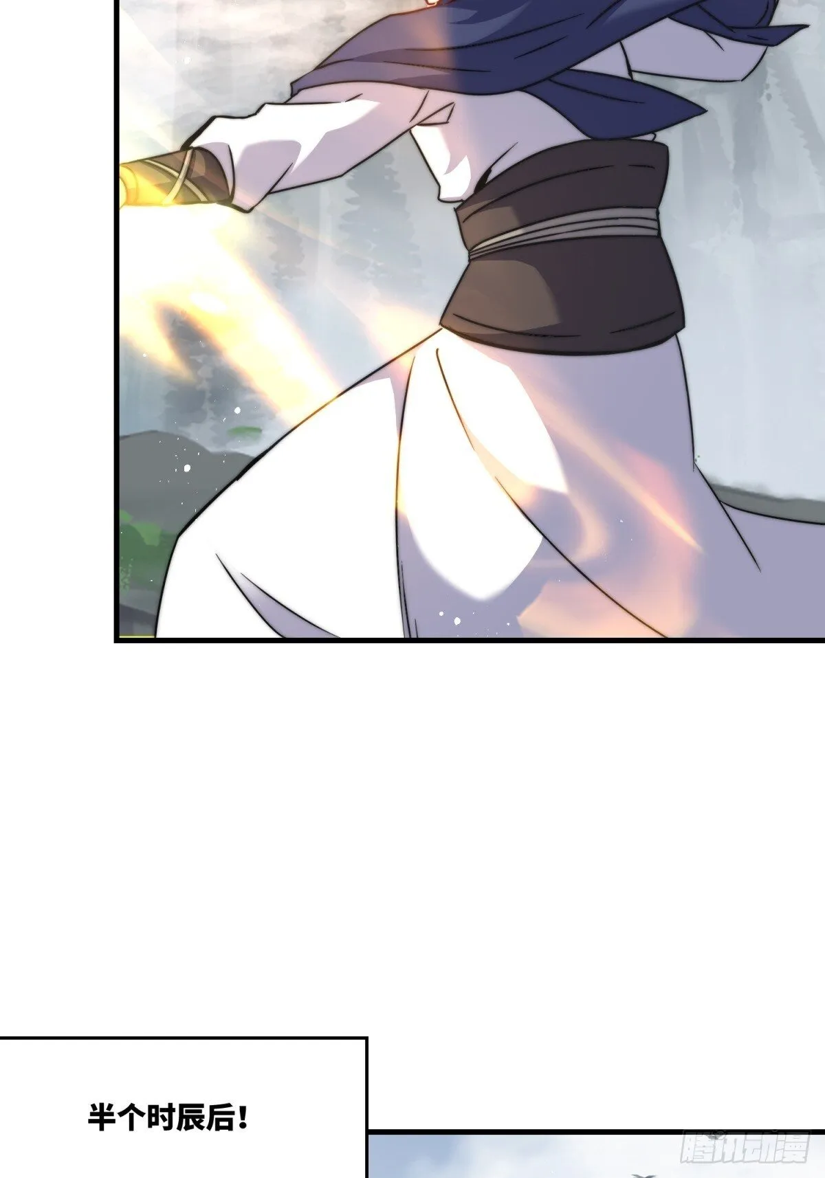226-分影魔狐 第30页