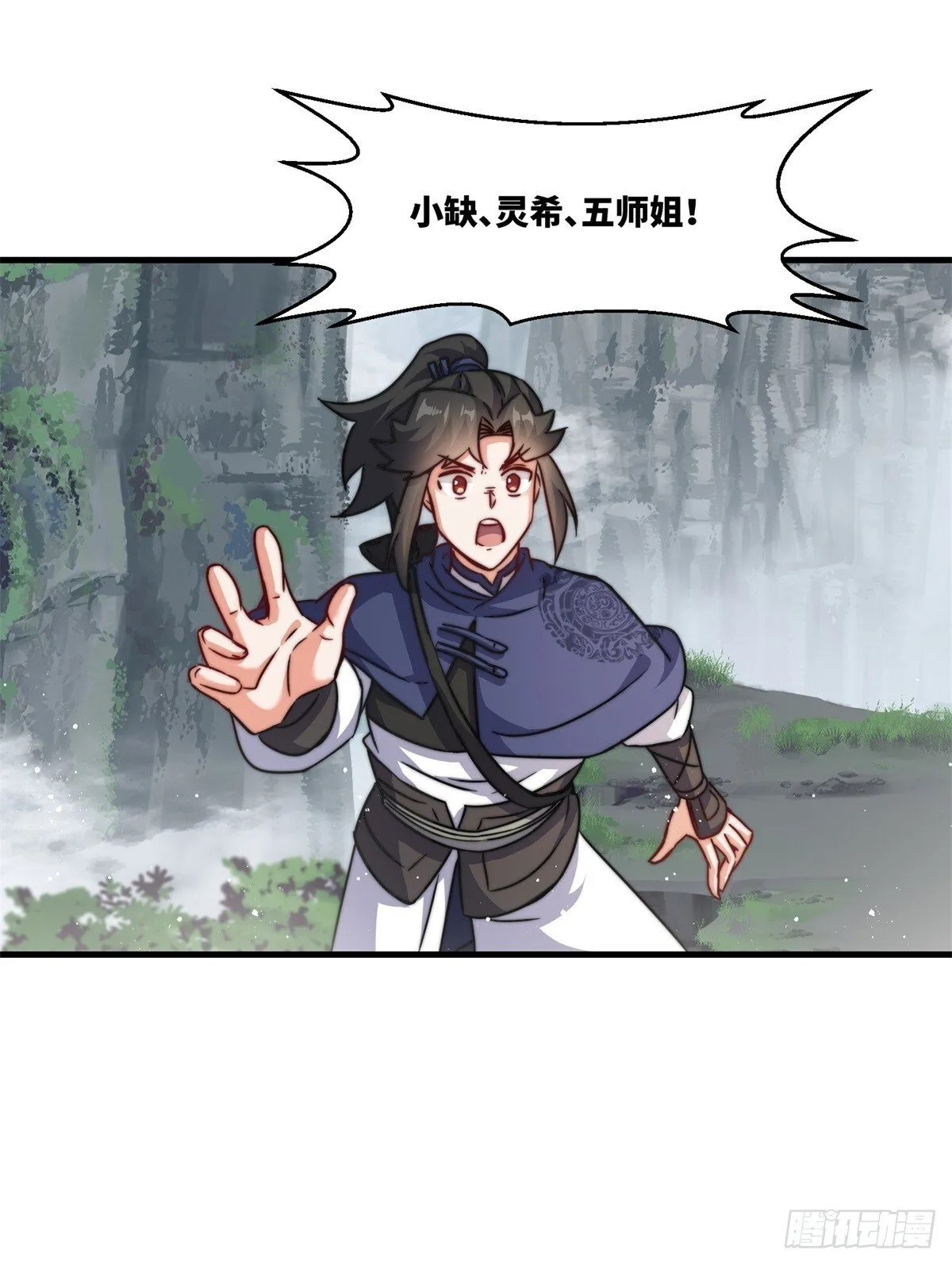 226-分影魔狐 第38页
