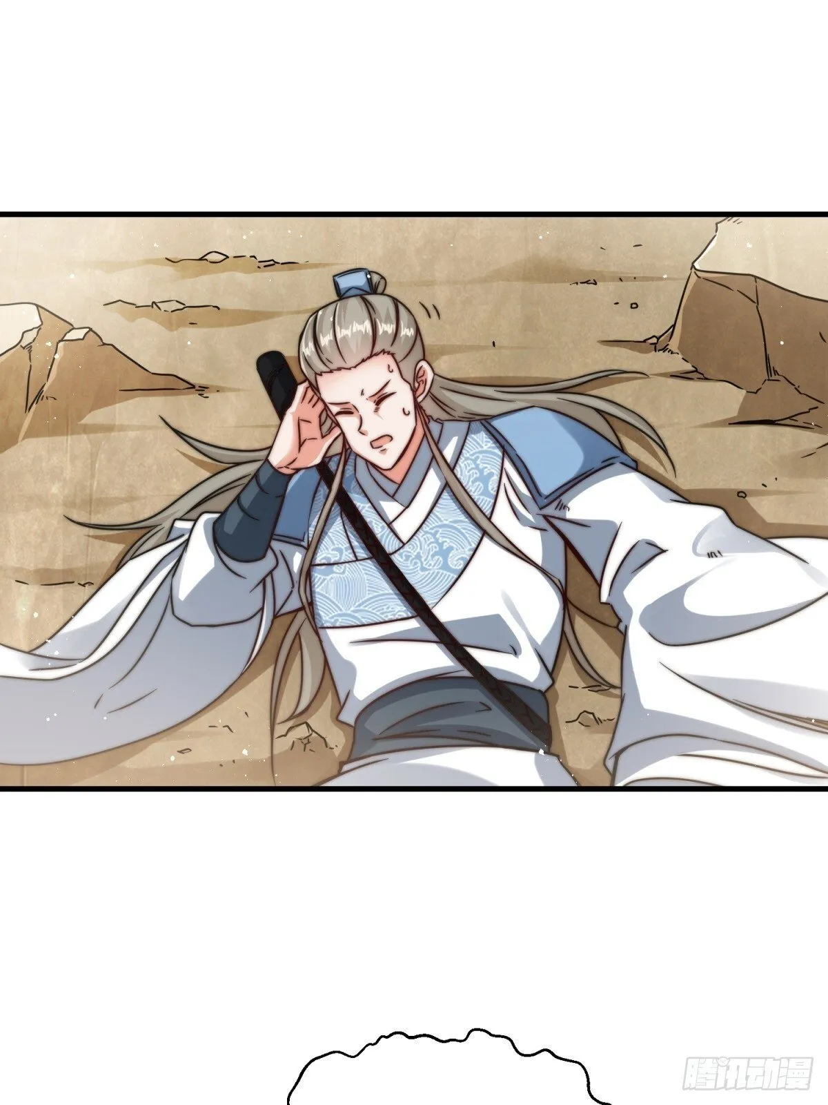 226-分影魔狐 第39页