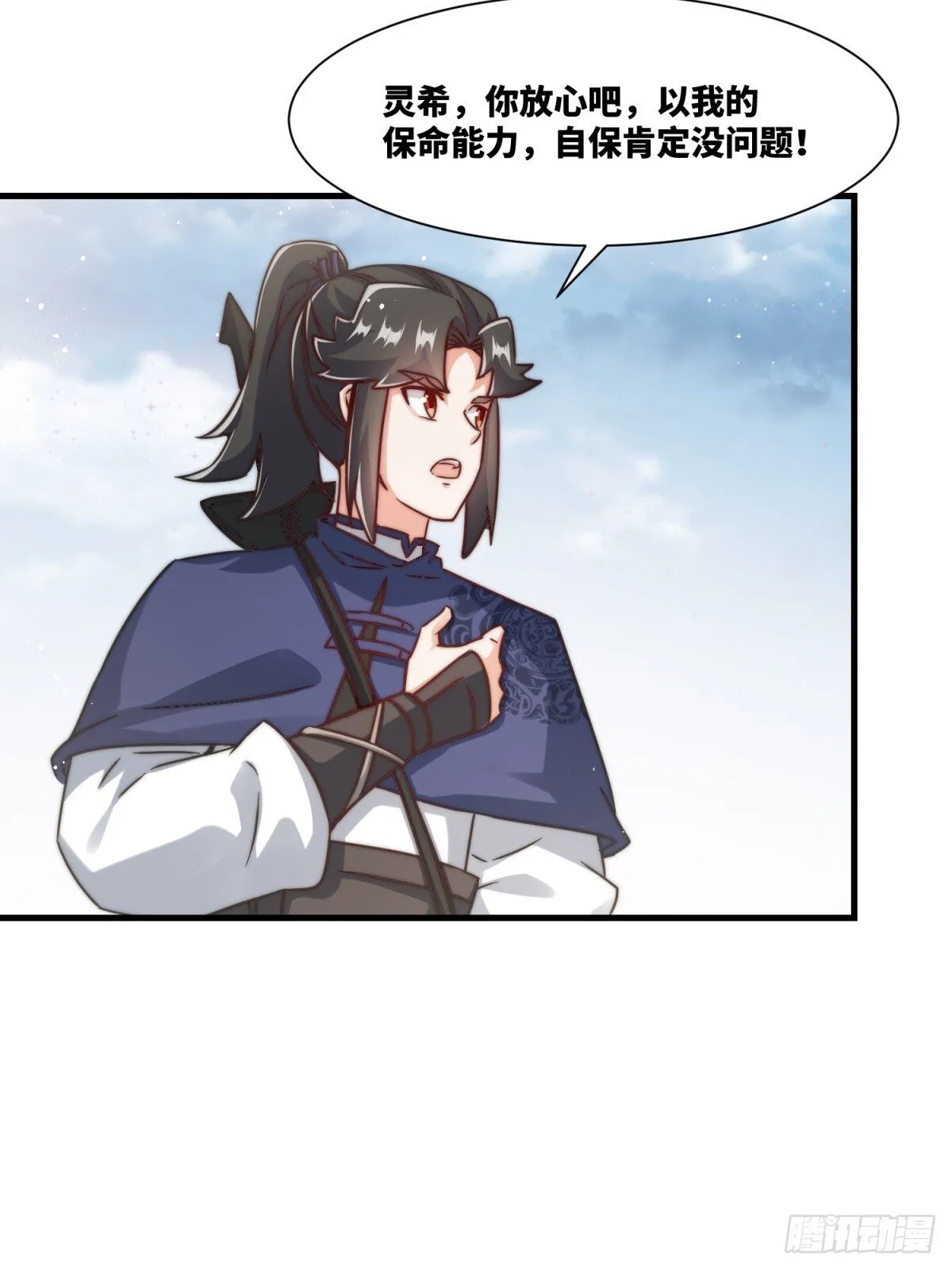 226-分影魔狐 第42页