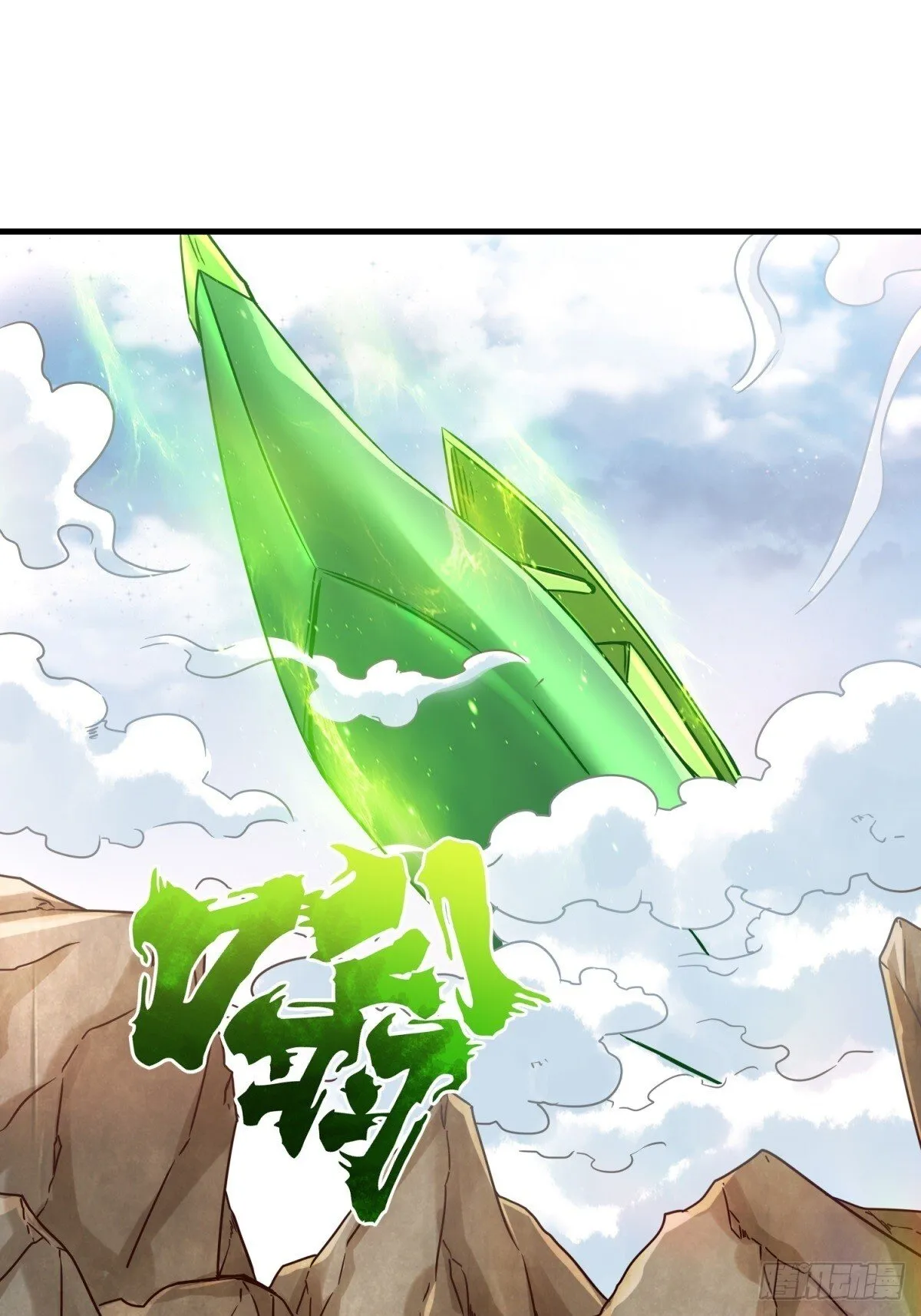 226-分影魔狐 第45页