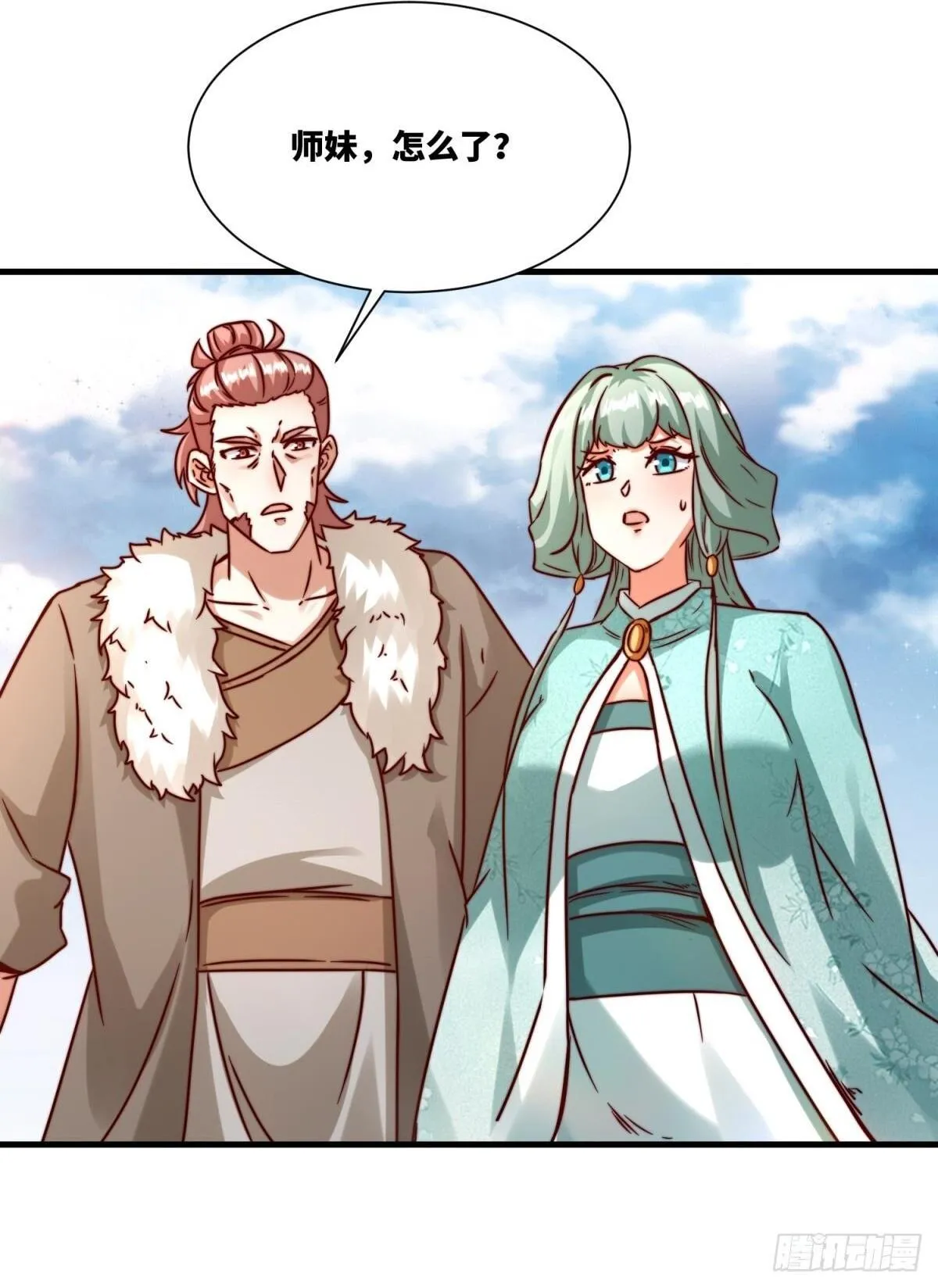 226-分影魔狐 第48页