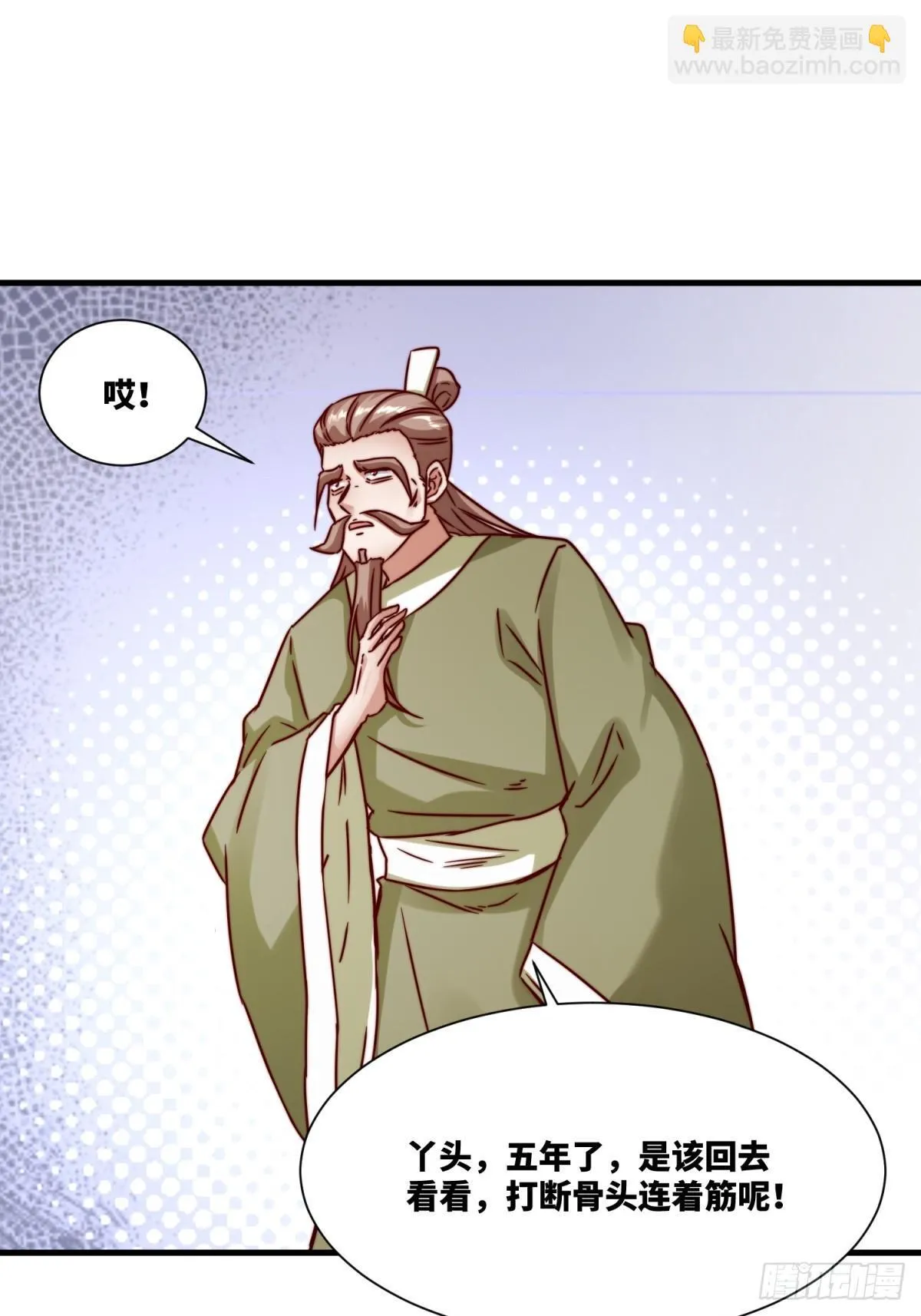 226-分影魔狐 第49页